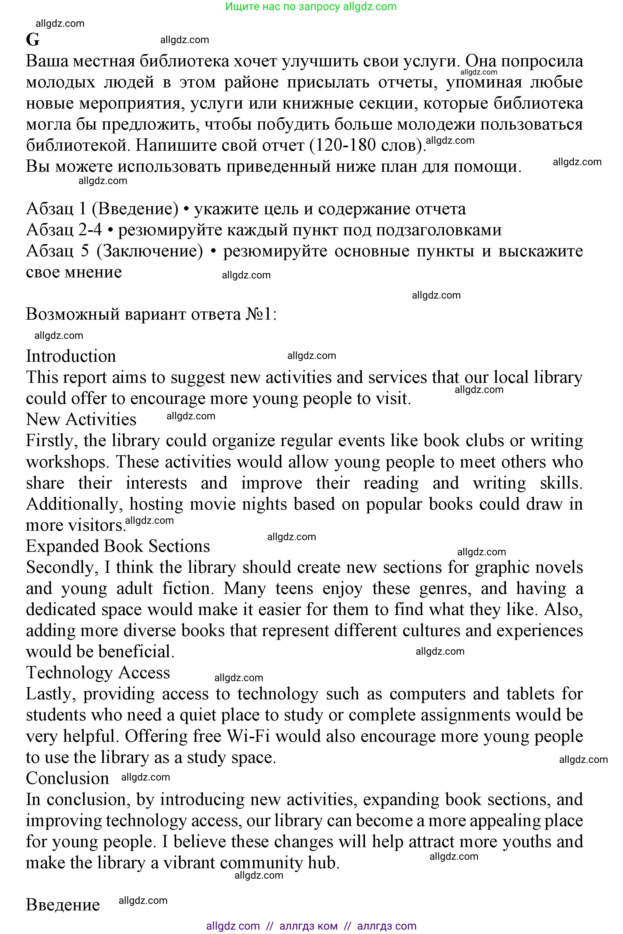 Английский язык (english), 11 класс контрольные задания (test booklet), авторы: Афанасьева Ольга Васильевна (Afanasyeva Olga), Дули Дженни (Dooley Jenny), Михеева Ирина Владимировна (Mikheeva Irina), Эванс Вирджиния (Evans Virginia), издательство Просвещение, Москва, 2019, сиреневого цвета, страница 34, номер 7, Решение 1