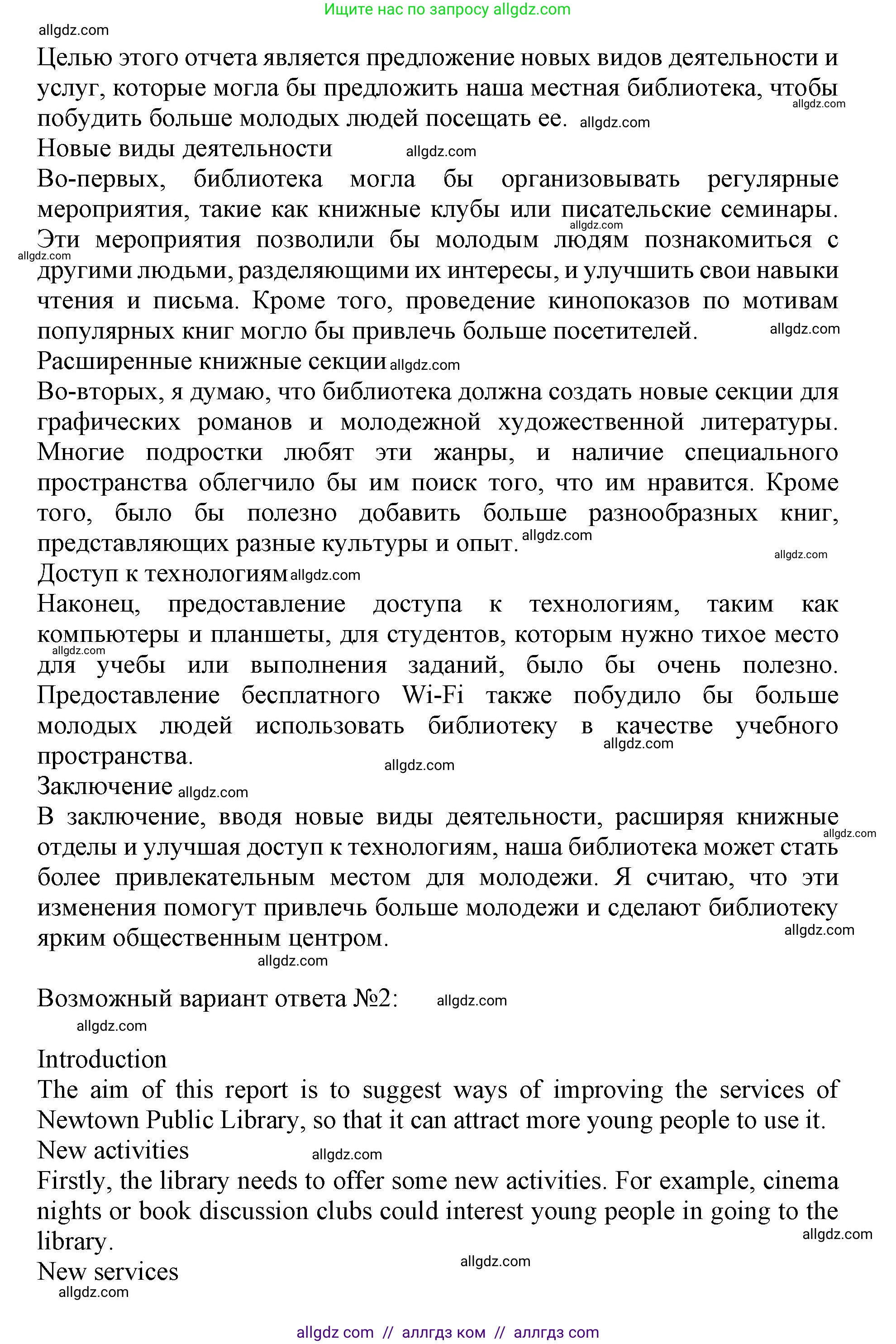 Английский язык (english), 11 класс контрольные задания (test booklet), авторы: Афанасьева Ольга Васильевна (Afanasyeva Olga), Дули Дженни (Dooley Jenny), Михеева Ирина Владимировна (Mikheeva Irina), Эванс Вирджиния (Evans Virginia), издательство Просвещение, Москва, 2019, сиреневого цвета, страница 34, номер 7, Решение 1 (продолжение 2)