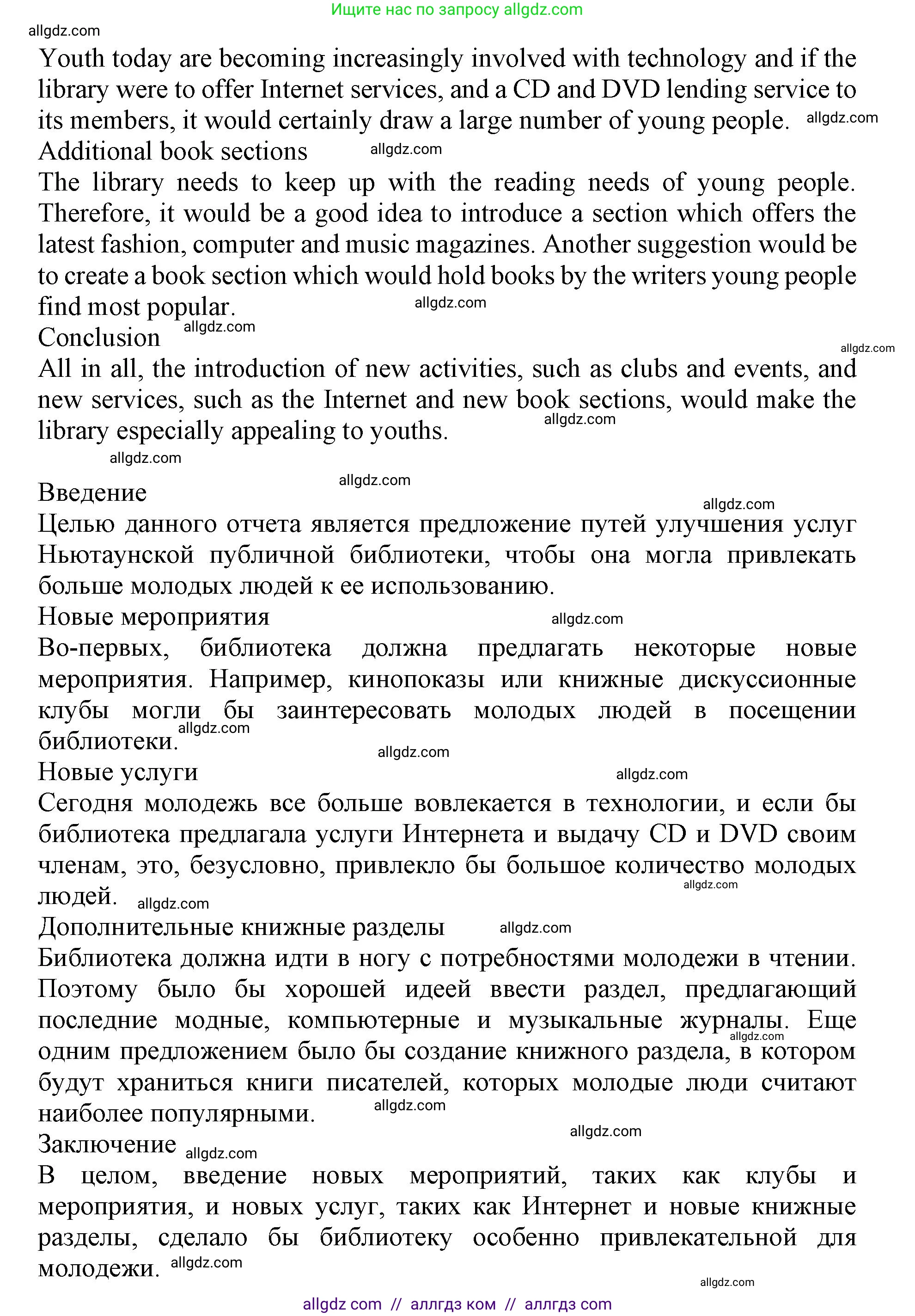 Английский язык (english), 11 класс контрольные задания (test booklet), авторы: Афанасьева Ольга Васильевна (Afanasyeva Olga), Дули Дженни (Dooley Jenny), Михеева Ирина Владимировна (Mikheeva Irina), Эванс Вирджиния (Evans Virginia), издательство Просвещение, Москва, 2019, сиреневого цвета, страница 34, номер 7, Решение 1 (продолжение 3)