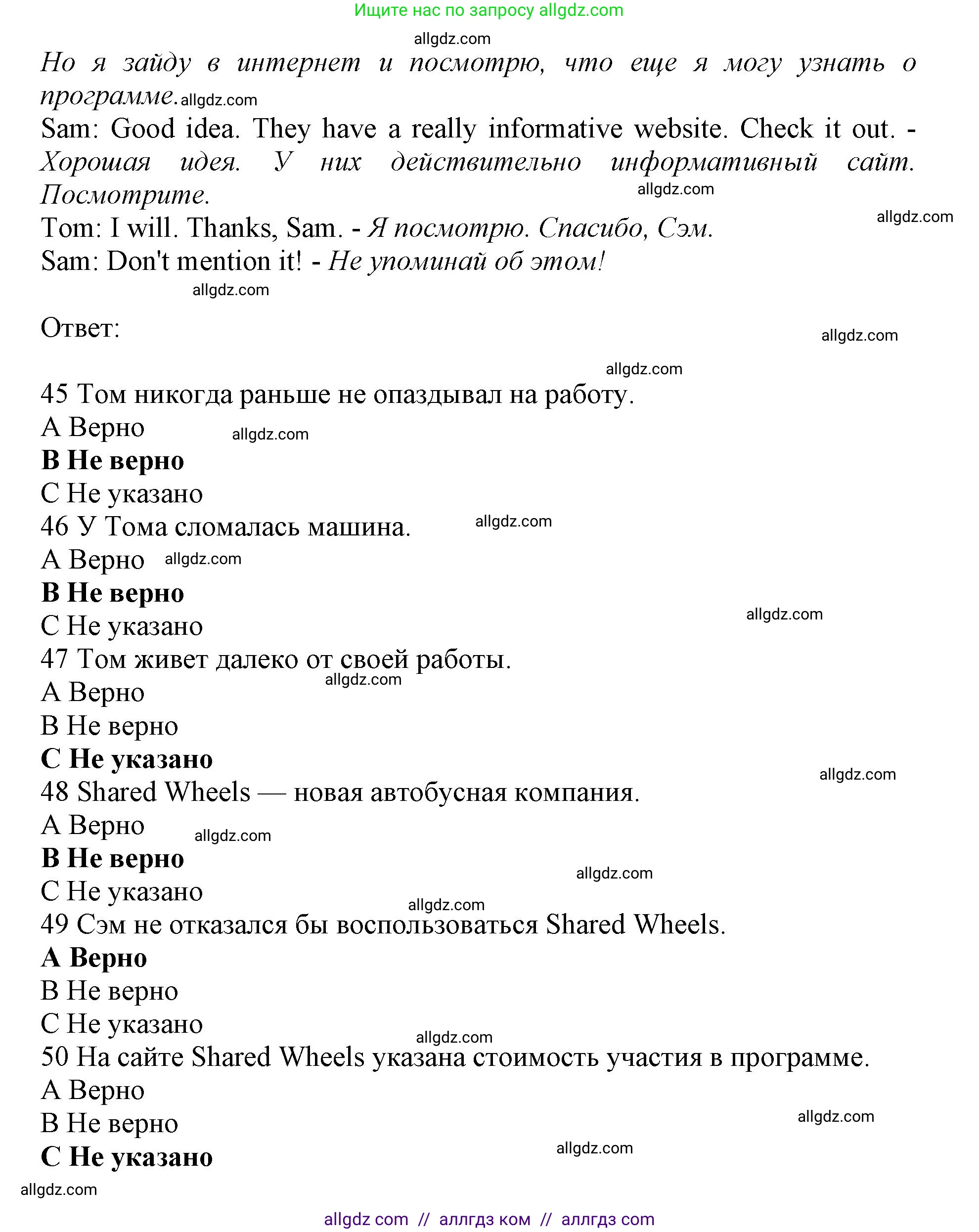 Английский язык (english), 11 класс контрольные задания (test booklet), авторы: Афанасьева Ольга Васильевна (Afanasyeva Olga), Дули Дженни (Dooley Jenny), Михеева Ирина Владимировна (Mikheeva Irina), Эванс Вирджиния (Evans Virginia), издательство Просвещение, Москва, 2019, сиреневого цвета, страница 34, номер 8, Решение 1 (продолжение 2)