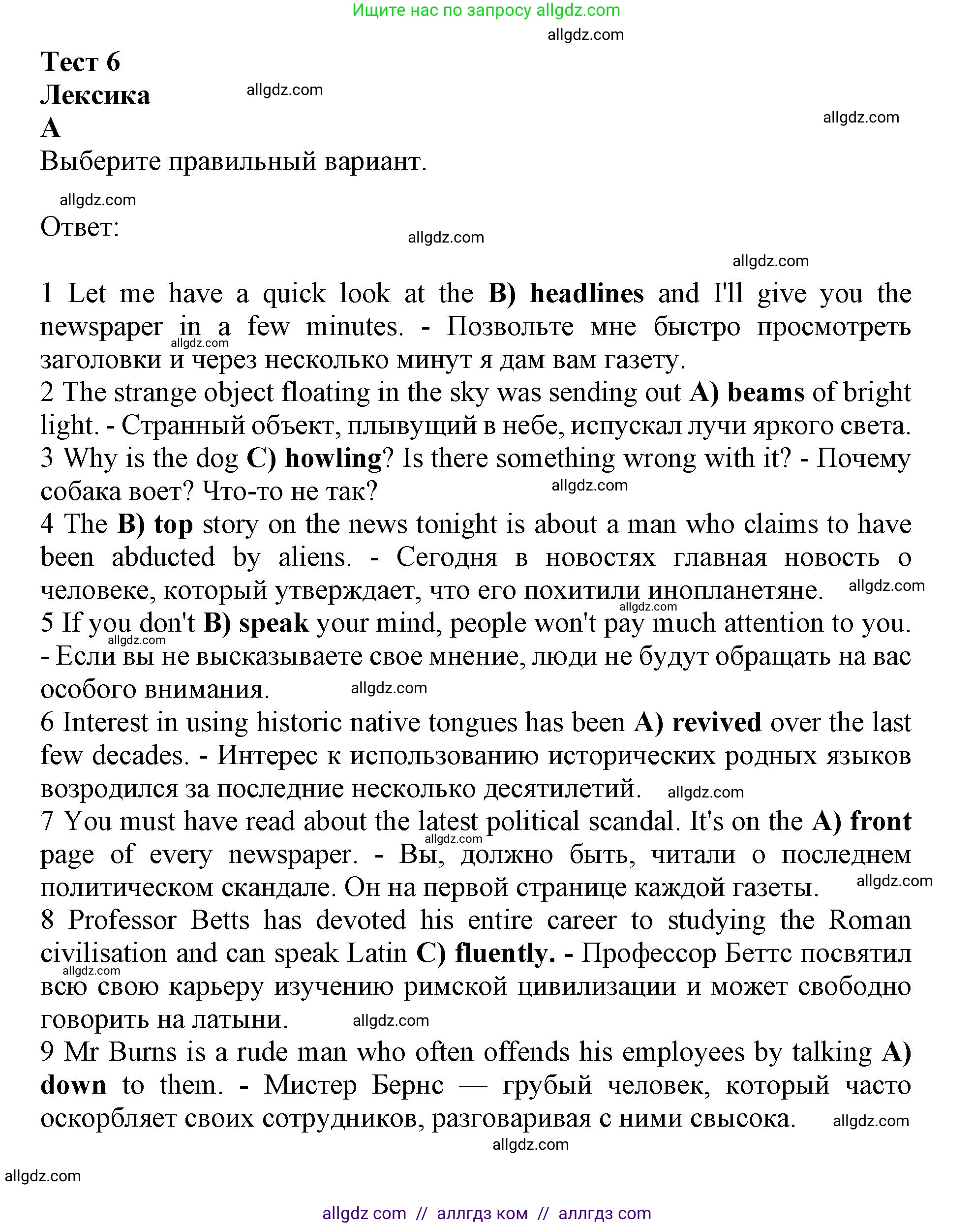 Английский язык (english), 11 класс контрольные задания (test booklet), авторы: Афанасьева Ольга Васильевна (Afanasyeva Olga), Дули Дженни (Dooley Jenny), Михеева Ирина Владимировна (Mikheeva Irina), Эванс Вирджиния (Evans Virginia), издательство Просвещение, Москва, 2019, сиреневого цвета, страница 35, номер 1, Решение 1
