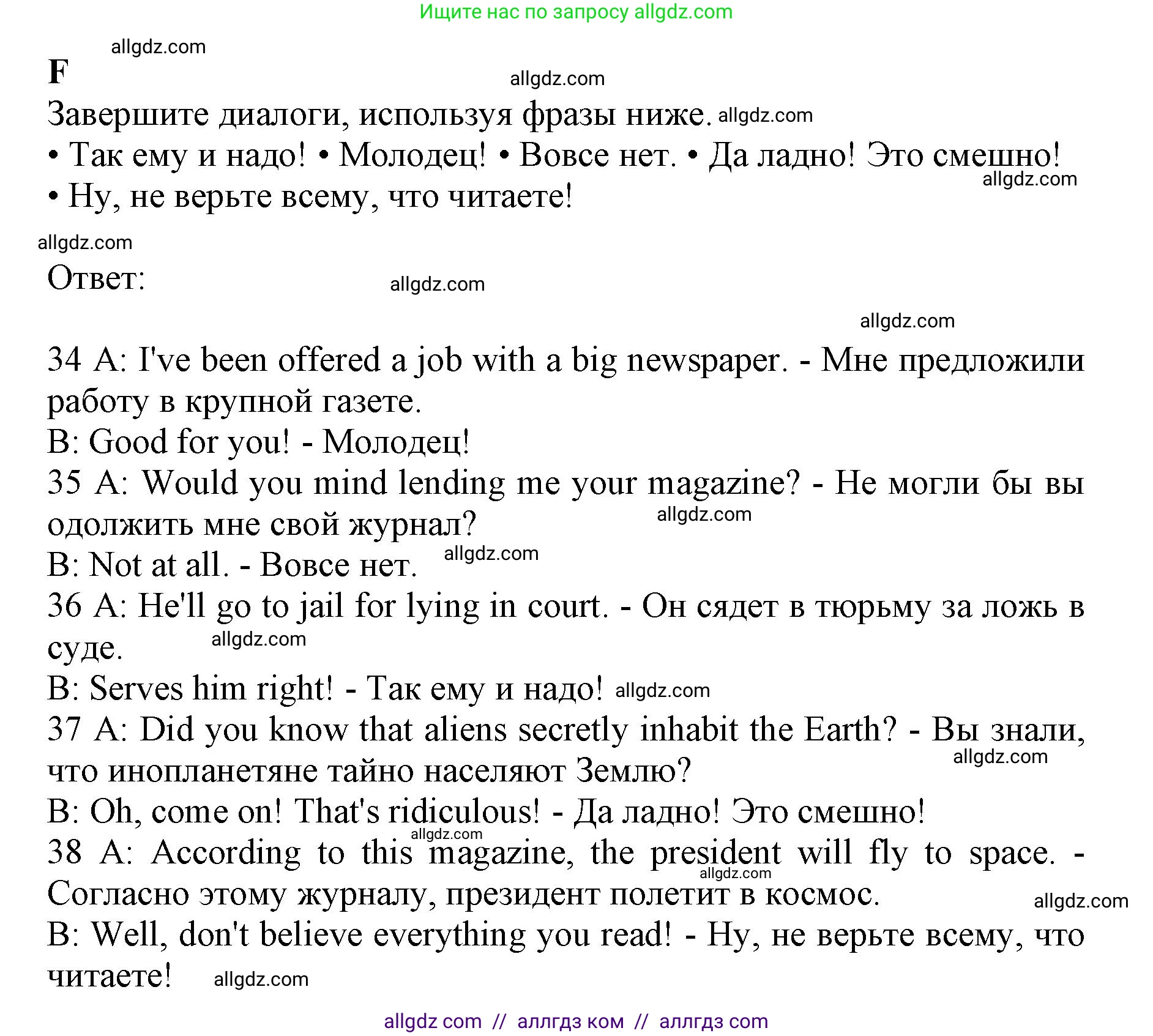 Английский язык (english), 11 класс контрольные задания (test booklet), авторы: Афанасьева Ольга Васильевна (Afanasyeva Olga), Дули Дженни (Dooley Jenny), Михеева Ирина Владимировна (Mikheeva Irina), Эванс Вирджиния (Evans Virginia), издательство Просвещение, Москва, 2019, сиреневого цвета, страница 37, номер 6, Решение 1