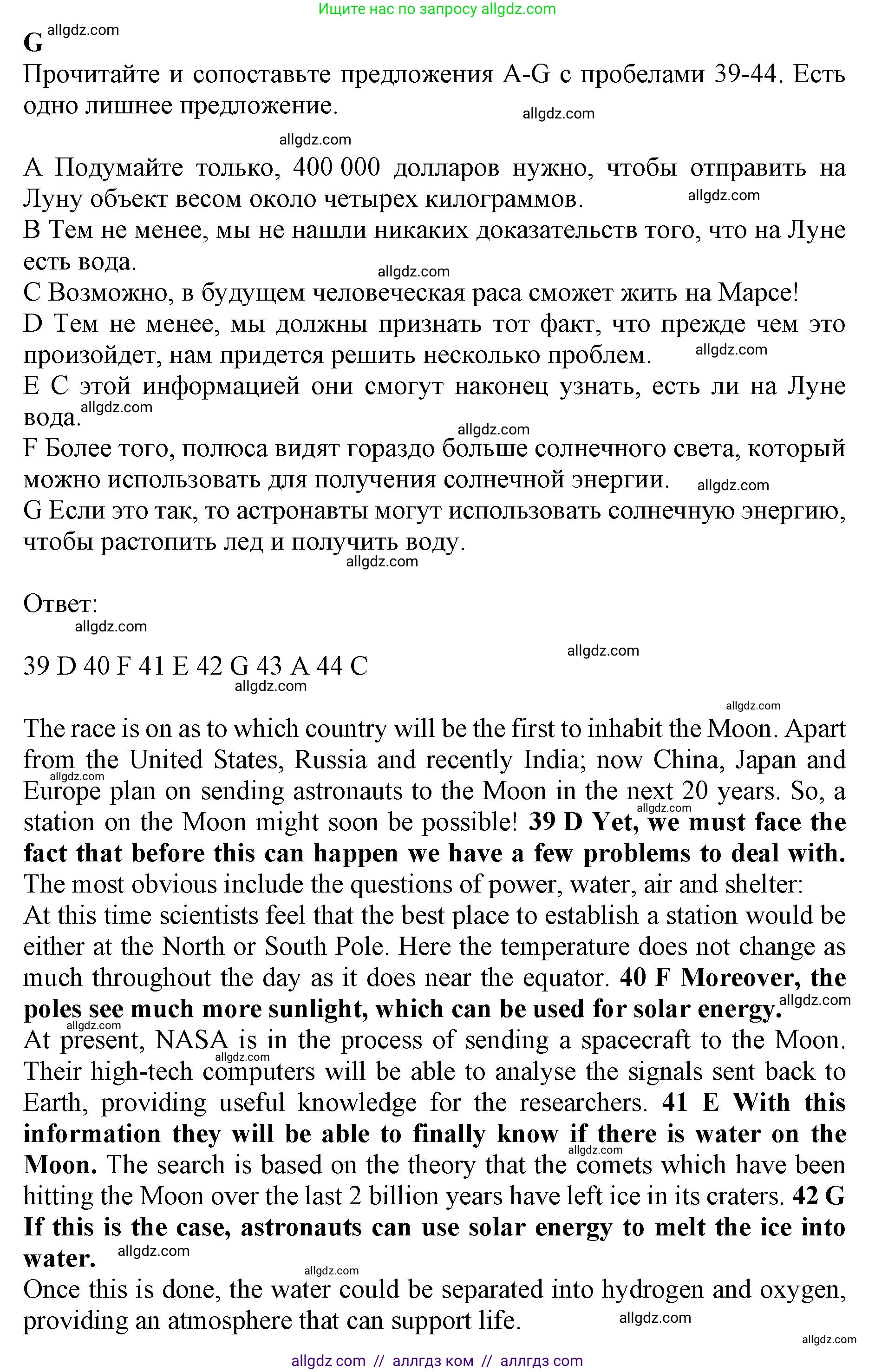 Английский язык (english), 11 класс контрольные задания (test booklet), авторы: Афанасьева Ольга Васильевна (Afanasyeva Olga), Дули Дженни (Dooley Jenny), Михеева Ирина Владимировна (Mikheeva Irina), Эванс Вирджиния (Evans Virginia), издательство Просвещение, Москва, 2019, сиреневого цвета, страница 37, номер 7, Решение 1