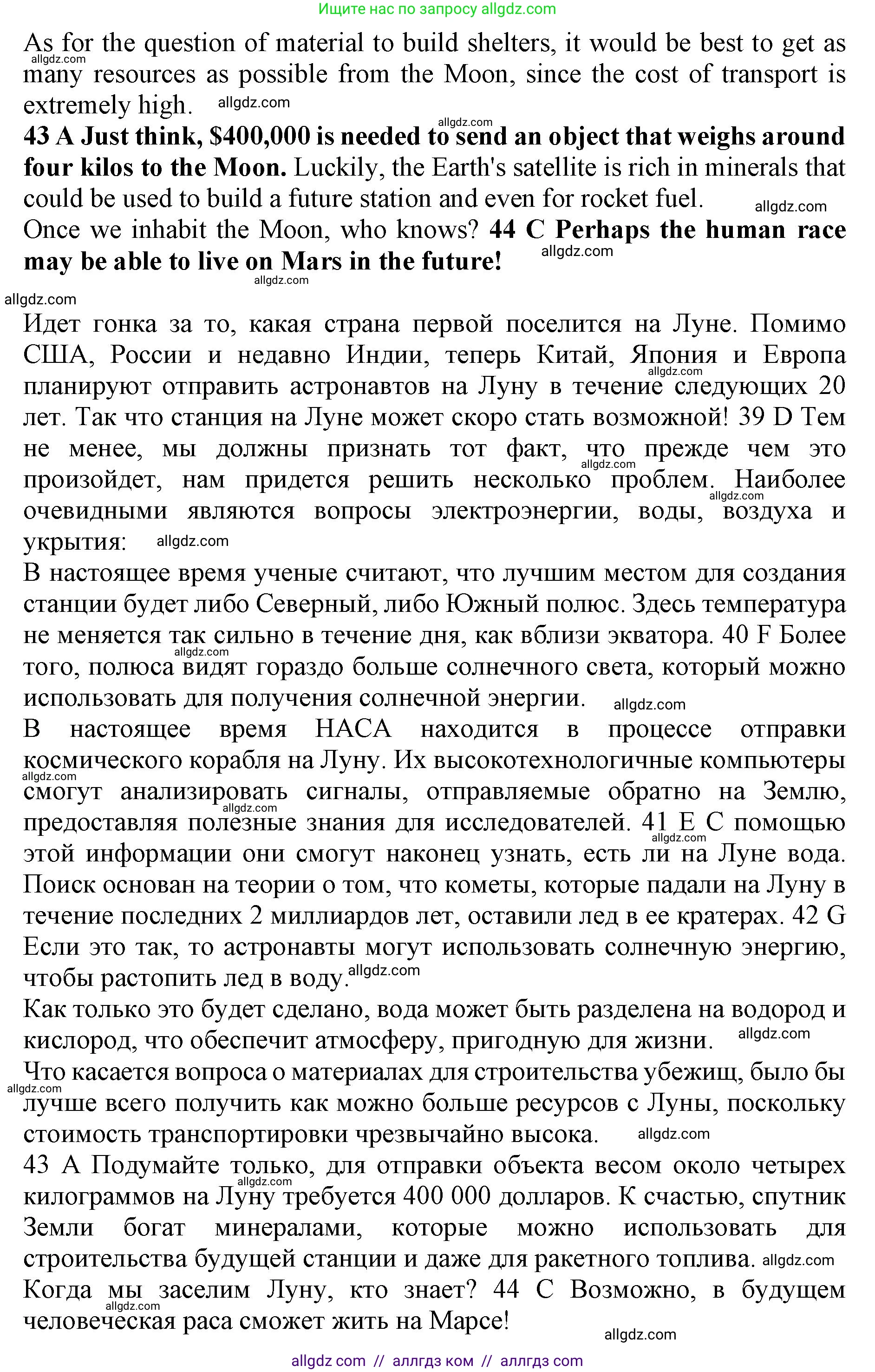 Английский язык (english), 11 класс контрольные задания (test booklet), авторы: Афанасьева Ольга Васильевна (Afanasyeva Olga), Дули Дженни (Dooley Jenny), Михеева Ирина Владимировна (Mikheeva Irina), Эванс Вирджиния (Evans Virginia), издательство Просвещение, Москва, 2019, сиреневого цвета, страница 37, номер 7, Решение 1 (продолжение 2)