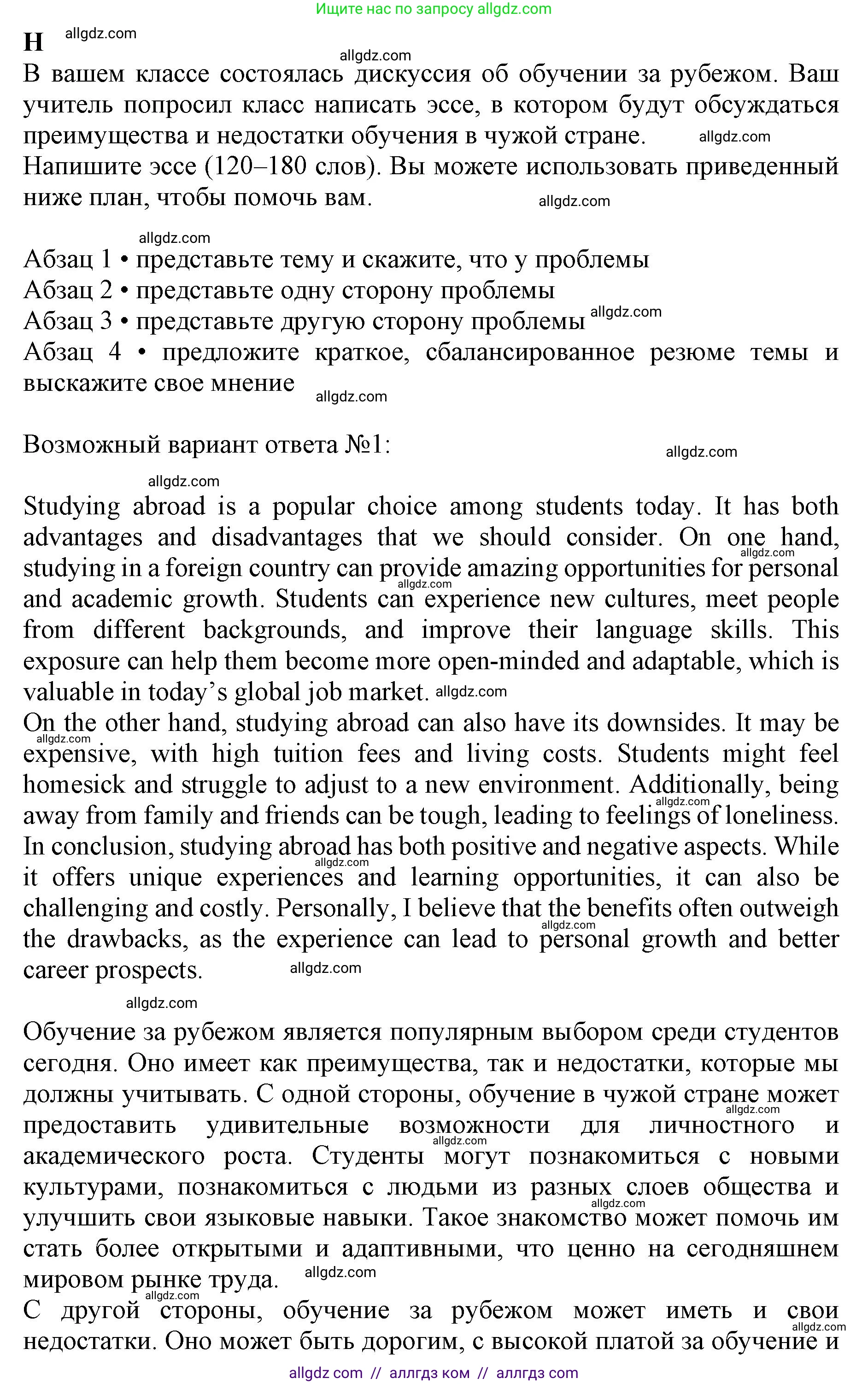 Английский язык (english), 11 класс контрольные задания (test booklet), авторы: Афанасьева Ольга Васильевна (Afanasyeva Olga), Дули Дженни (Dooley Jenny), Михеева Ирина Владимировна (Mikheeva Irina), Эванс Вирджиния (Evans Virginia), издательство Просвещение, Москва, 2019, сиреневого цвета, страница 38, номер 8, Решение 1