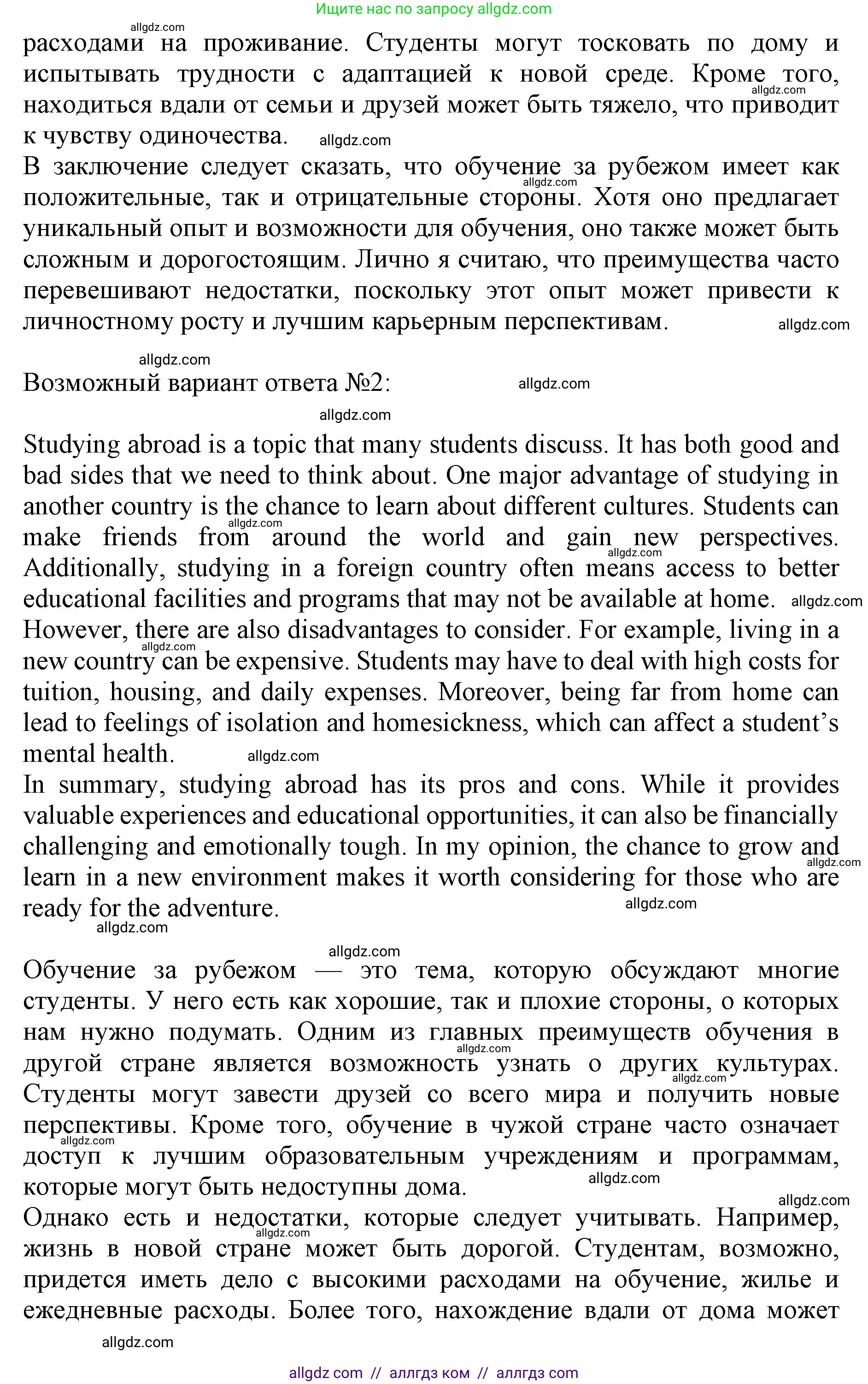 Английский язык (english), 11 класс контрольные задания (test booklet), авторы: Афанасьева Ольга Васильевна (Afanasyeva Olga), Дули Дженни (Dooley Jenny), Михеева Ирина Владимировна (Mikheeva Irina), Эванс Вирджиния (Evans Virginia), издательство Просвещение, Москва, 2019, сиреневого цвета, страница 38, номер 8, Решение 1 (продолжение 2)