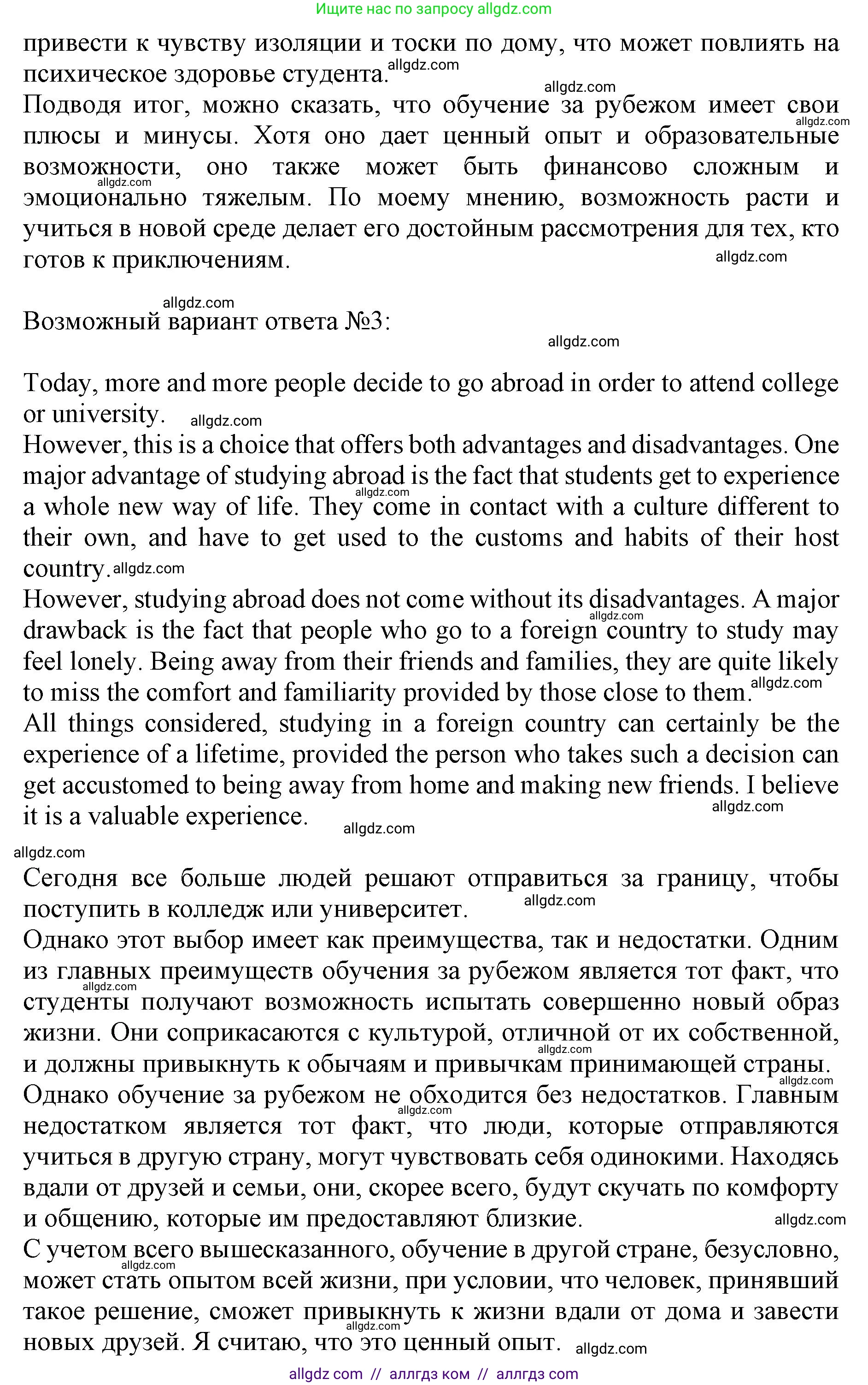 Английский язык (english), 11 класс контрольные задания (test booklet), авторы: Афанасьева Ольга Васильевна (Afanasyeva Olga), Дули Дженни (Dooley Jenny), Михеева Ирина Владимировна (Mikheeva Irina), Эванс Вирджиния (Evans Virginia), издательство Просвещение, Москва, 2019, сиреневого цвета, страница 38, номер 8, Решение 1 (продолжение 3)