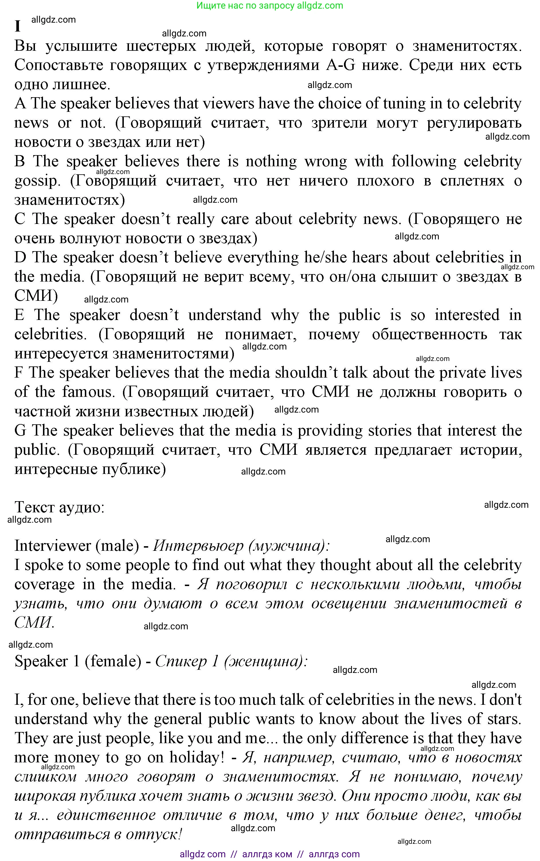 Английский язык (english), 11 класс контрольные задания (test booklet), авторы: Афанасьева Ольга Васильевна (Afanasyeva Olga), Дули Дженни (Dooley Jenny), Михеева Ирина Владимировна (Mikheeva Irina), Эванс Вирджиния (Evans Virginia), издательство Просвещение, Москва, 2019, сиреневого цвета, страница 38, номер 9, Решение 1