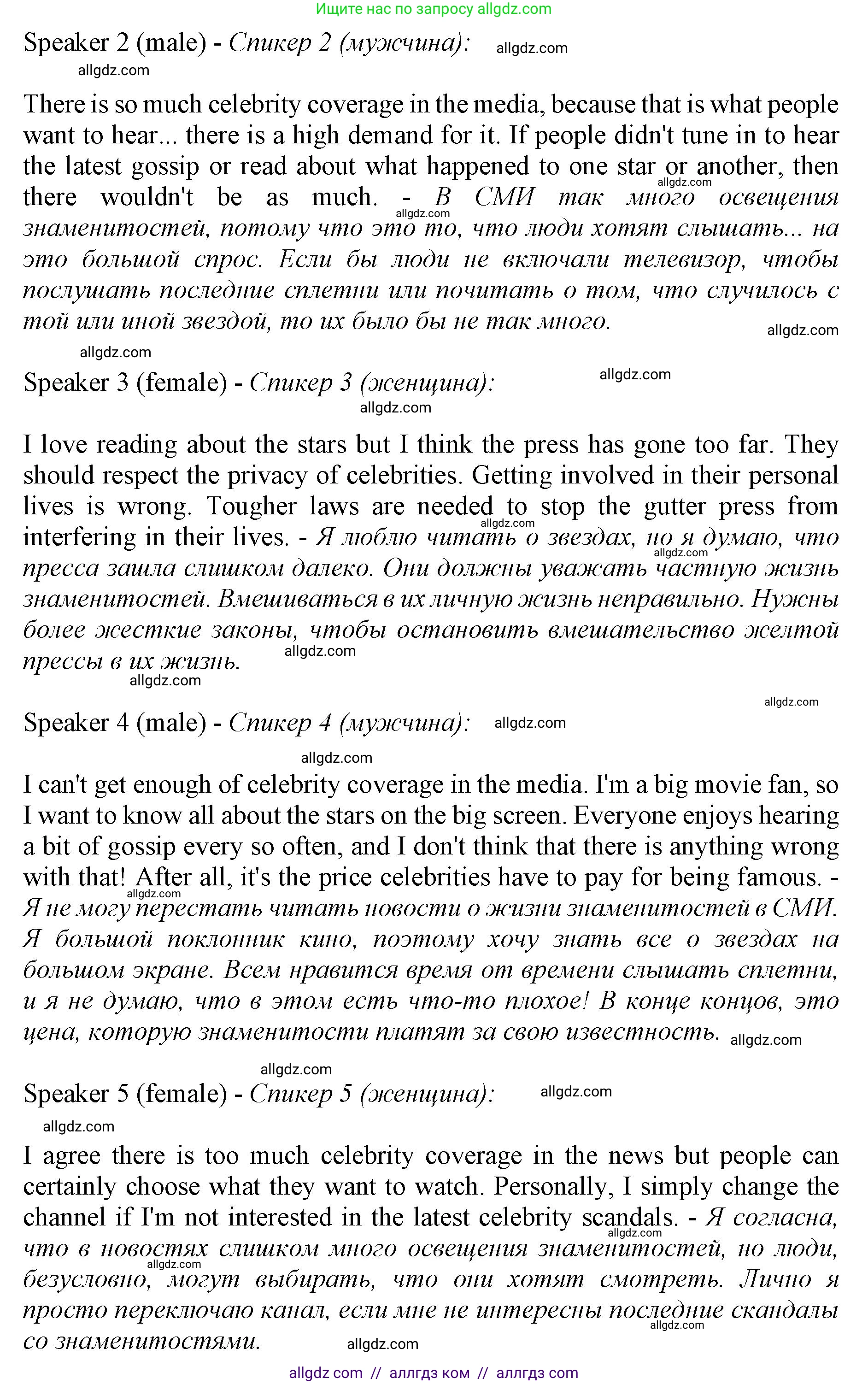 Английский язык (english), 11 класс контрольные задания (test booklet), авторы: Афанасьева Ольга Васильевна (Afanasyeva Olga), Дули Дженни (Dooley Jenny), Михеева Ирина Владимировна (Mikheeva Irina), Эванс Вирджиния (Evans Virginia), издательство Просвещение, Москва, 2019, сиреневого цвета, страница 38, номер 9, Решение 1 (продолжение 2)