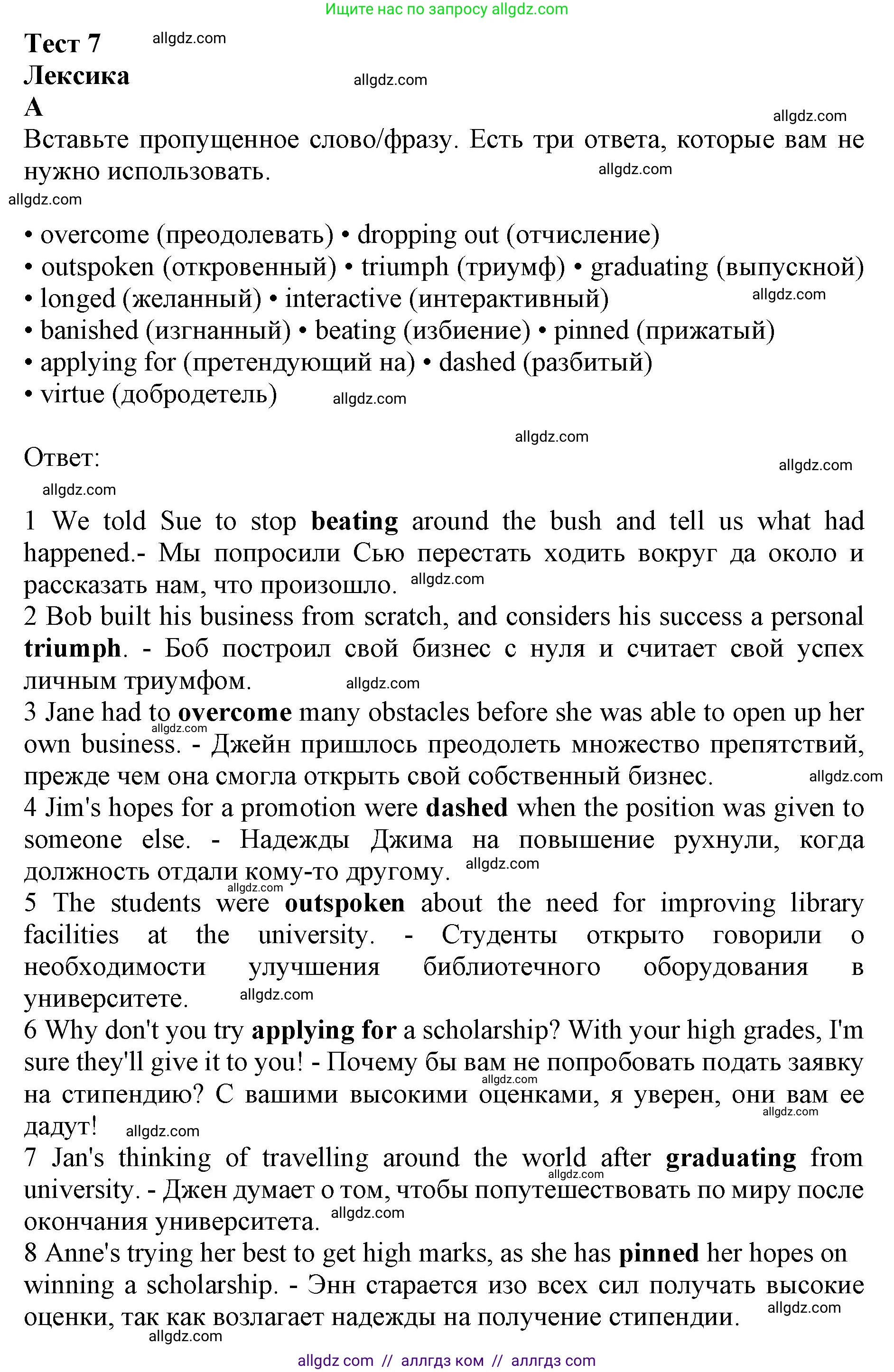 Английский язык (english), 11 класс контрольные задания (test booklet), авторы: Афанасьева Ольга Васильевна (Afanasyeva Olga), Дули Дженни (Dooley Jenny), Михеева Ирина Владимировна (Mikheeva Irina), Эванс Вирджиния (Evans Virginia), издательство Просвещение, Москва, 2019, сиреневого цвета, страница 39, номер 1, Решение 1