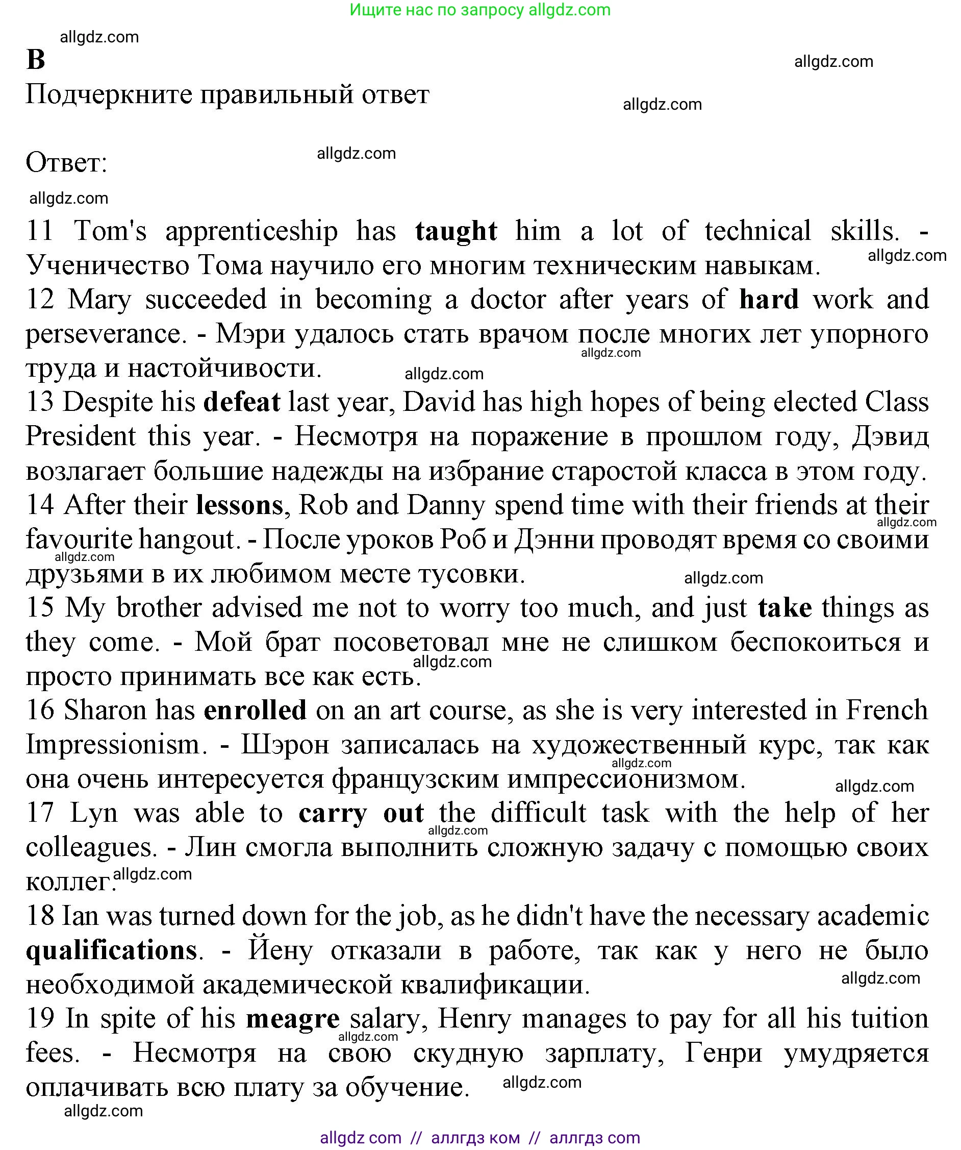 Английский язык (english), 11 класс контрольные задания (test booklet), авторы: Афанасьева Ольга Васильевна (Afanasyeva Olga), Дули Дженни (Dooley Jenny), Михеева Ирина Владимировна (Mikheeva Irina), Эванс Вирджиния (Evans Virginia), издательство Просвещение, Москва, 2019, сиреневого цвета, страница 39, номер 2, Решение 1