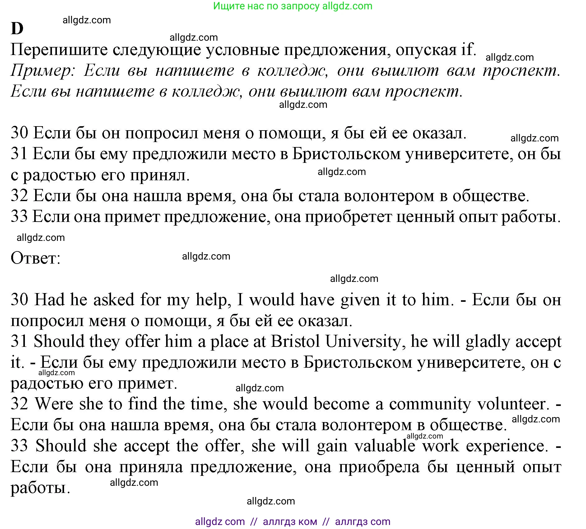 Английский язык (english), 11 класс контрольные задания (test booklet), авторы: Афанасьева Ольга Васильевна (Afanasyeva Olga), Дули Дженни (Dooley Jenny), Михеева Ирина Владимировна (Mikheeva Irina), Эванс Вирджиния (Evans Virginia), издательство Просвещение, Москва, 2019, сиреневого цвета, страница 40, номер 4, Решение 1