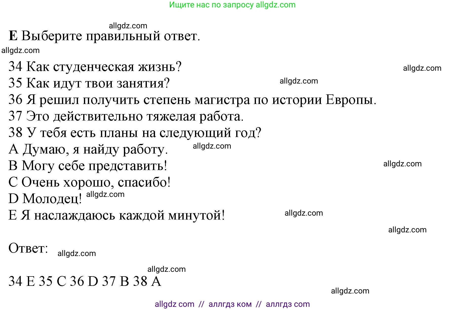 Английский язык (english), 11 класс контрольные задания (test booklet), авторы: Афанасьева Ольга Васильевна (Afanasyeva Olga), Дули Дженни (Dooley Jenny), Михеева Ирина Владимировна (Mikheeva Irina), Эванс Вирджиния (Evans Virginia), издательство Просвещение, Москва, 2019, сиреневого цвета, страница 40, номер 5, Решение 1