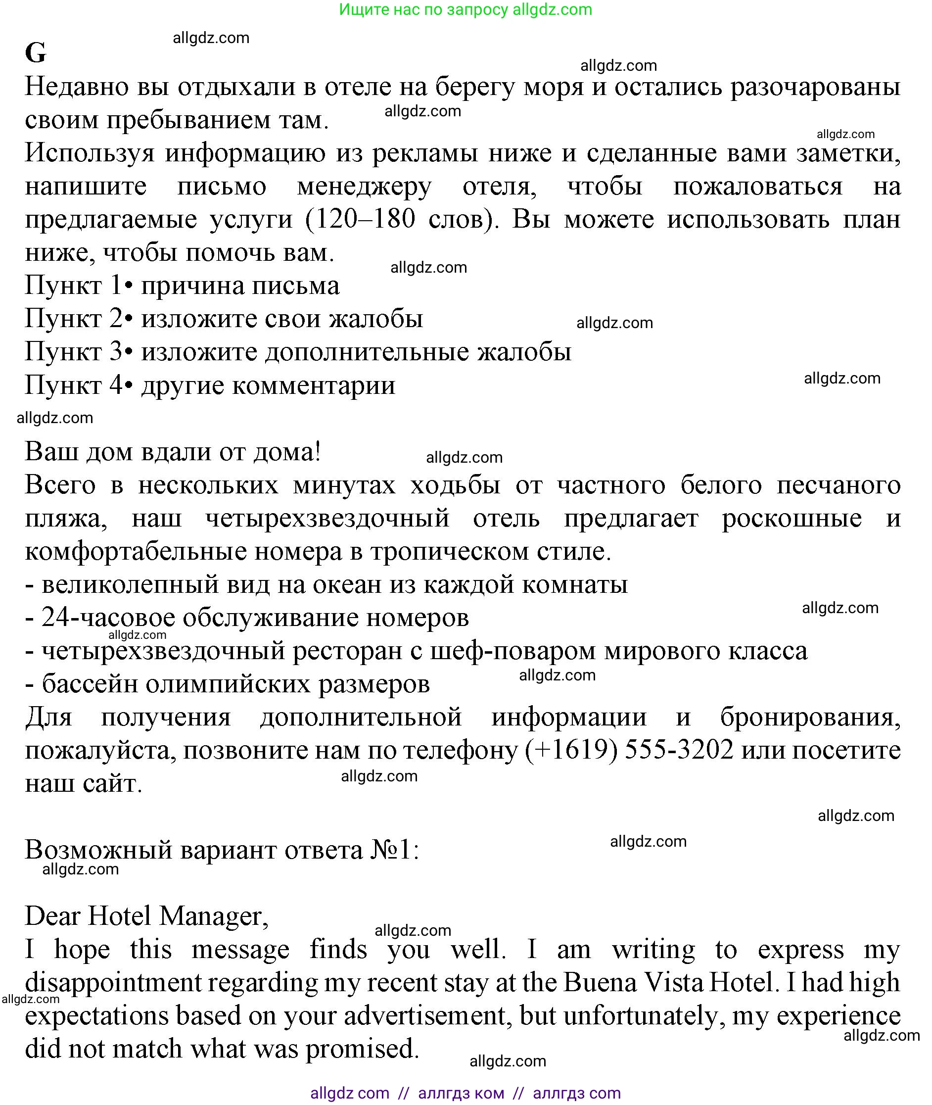 Английский язык (english), 11 класс контрольные задания (test booklet), авторы: Афанасьева Ольга Васильевна (Afanasyeva Olga), Дули Дженни (Dooley Jenny), Михеева Ирина Владимировна (Mikheeva Irina), Эванс Вирджиния (Evans Virginia), издательство Просвещение, Москва, 2019, сиреневого цвета, страница 42, номер 7, Решение 1