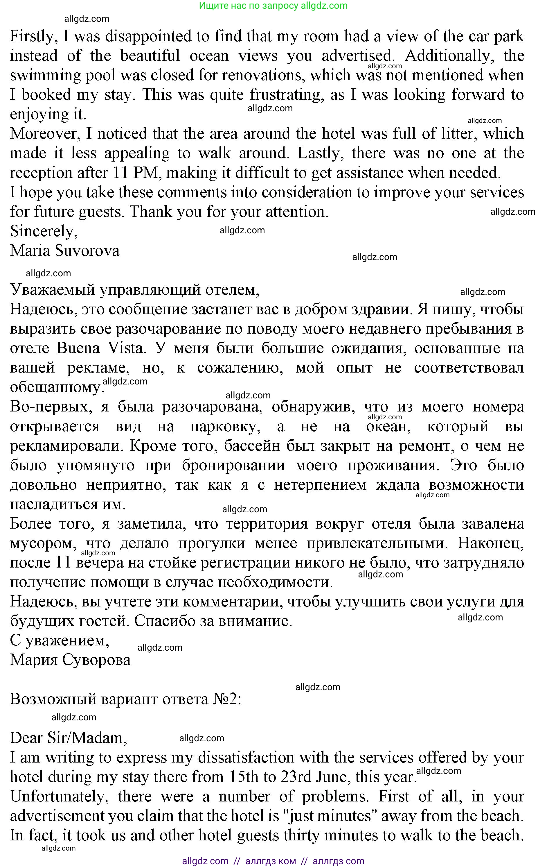 Английский язык (english), 11 класс контрольные задания (test booklet), авторы: Афанасьева Ольга Васильевна (Afanasyeva Olga), Дули Дженни (Dooley Jenny), Михеева Ирина Владимировна (Mikheeva Irina), Эванс Вирджиния (Evans Virginia), издательство Просвещение, Москва, 2019, сиреневого цвета, страница 42, номер 7, Решение 1 (продолжение 2)