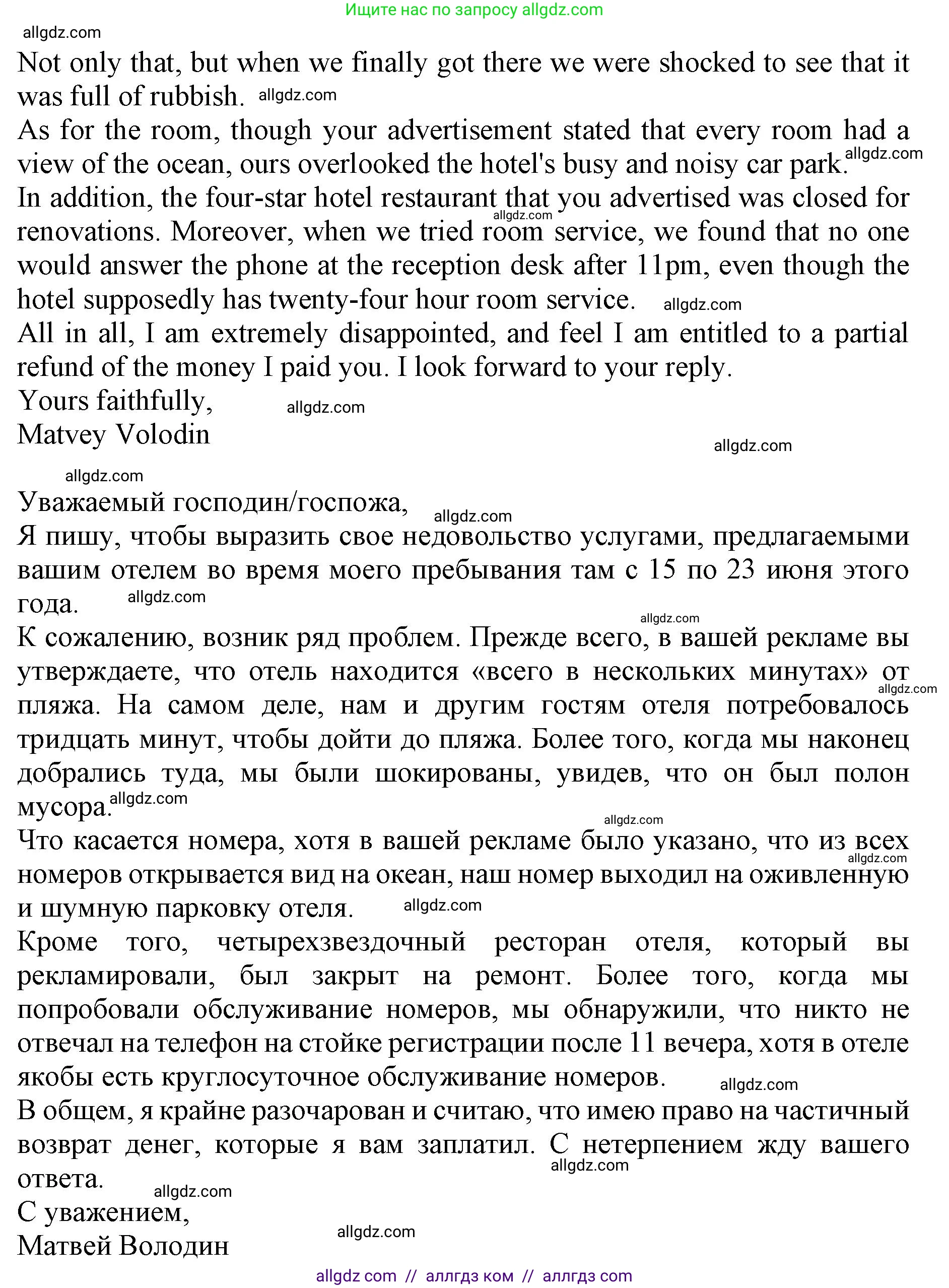 Английский язык (english), 11 класс контрольные задания (test booklet), авторы: Афанасьева Ольга Васильевна (Afanasyeva Olga), Дули Дженни (Dooley Jenny), Михеева Ирина Владимировна (Mikheeva Irina), Эванс Вирджиния (Evans Virginia), издательство Просвещение, Москва, 2019, сиреневого цвета, страница 42, номер 7, Решение 1 (продолжение 3)