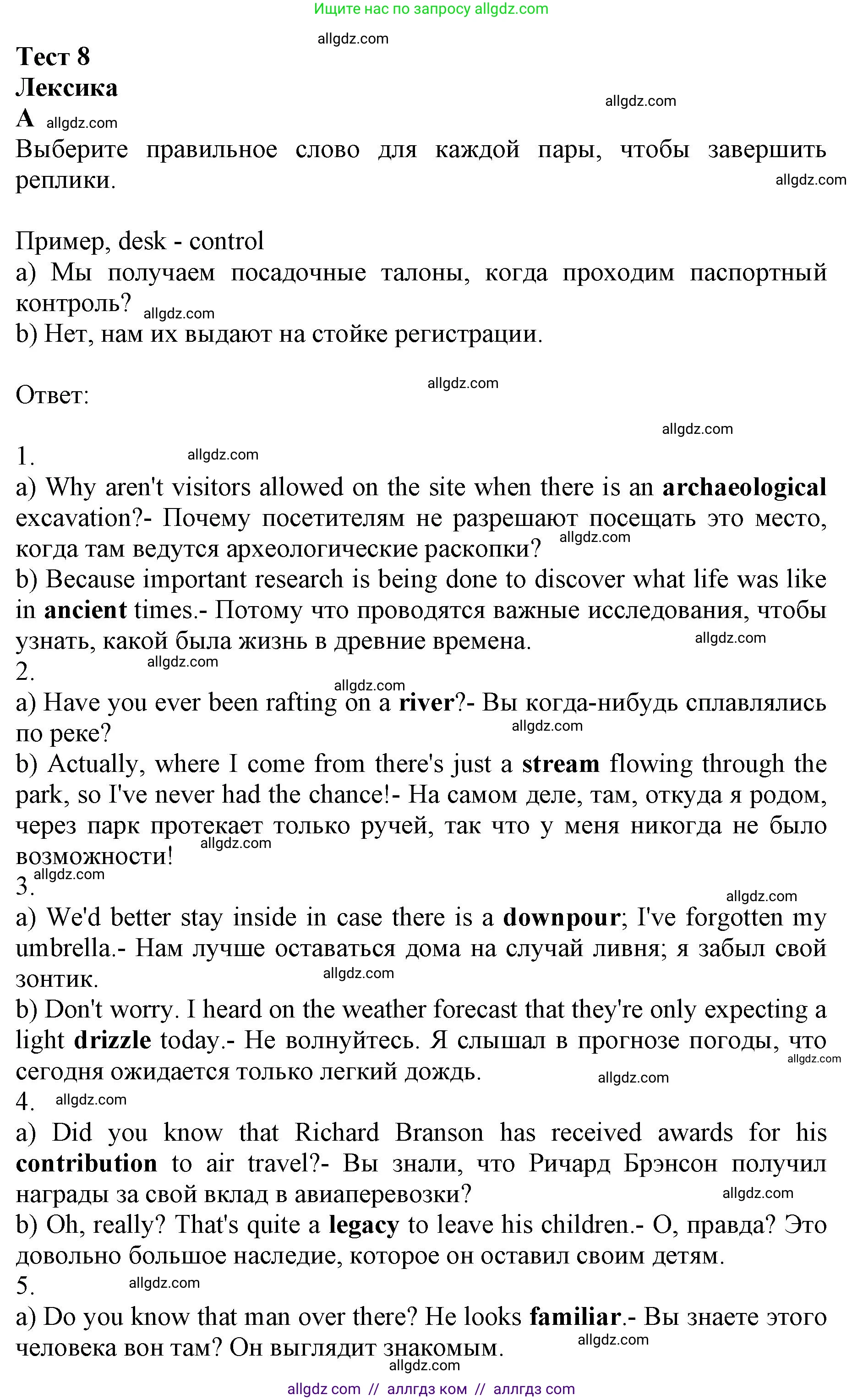 Английский язык (english), 11 класс контрольные задания (test booklet), авторы: Афанасьева Ольга Васильевна (Afanasyeva Olga), Дули Дженни (Dooley Jenny), Михеева Ирина Владимировна (Mikheeva Irina), Эванс Вирджиния (Evans Virginia), издательство Просвещение, Москва, 2019, сиреневого цвета, страница 43, номер 1, Решение 1
