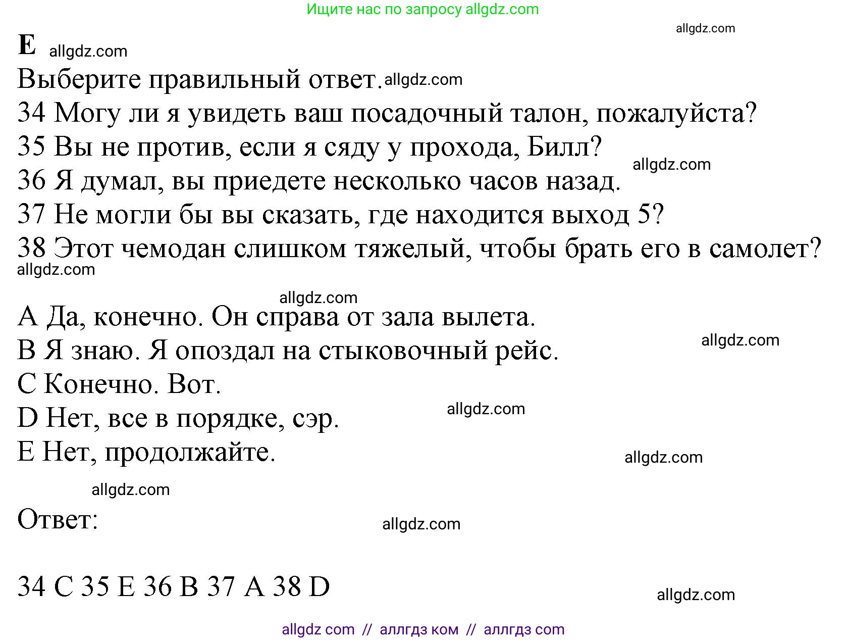 Английский язык (english), 11 класс контрольные задания (test booklet), авторы: Афанасьева Ольга Васильевна (Afanasyeva Olga), Дули Дженни (Dooley Jenny), Михеева Ирина Владимировна (Mikheeva Irina), Эванс Вирджиния (Evans Virginia), издательство Просвещение, Москва, 2019, сиреневого цвета, страница 45, номер 5, Решение 1