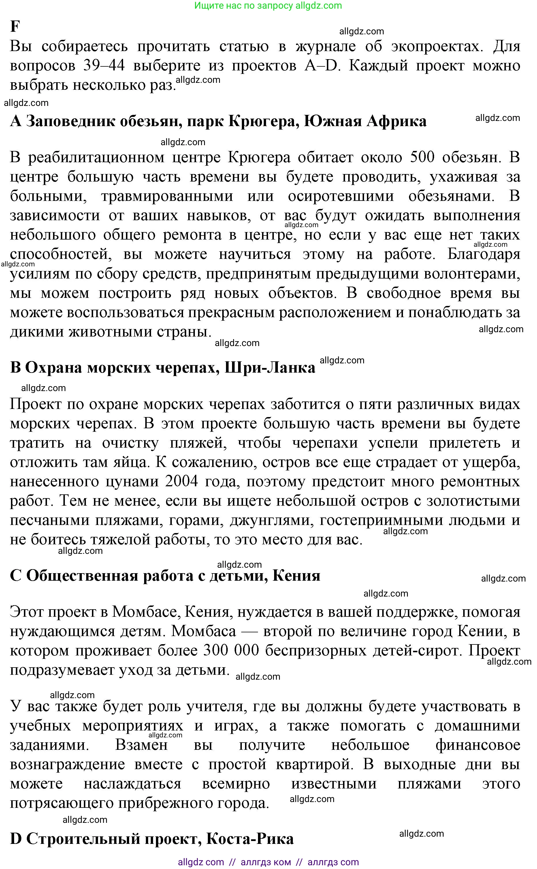 Английский язык (english), 11 класс контрольные задания (test booklet), авторы: Афанасьева Ольга Васильевна (Afanasyeva Olga), Дули Дженни (Dooley Jenny), Михеева Ирина Владимировна (Mikheeva Irina), Эванс Вирджиния (Evans Virginia), издательство Просвещение, Москва, 2019, сиреневого цвета, страница 45, номер 6, Решение 1
