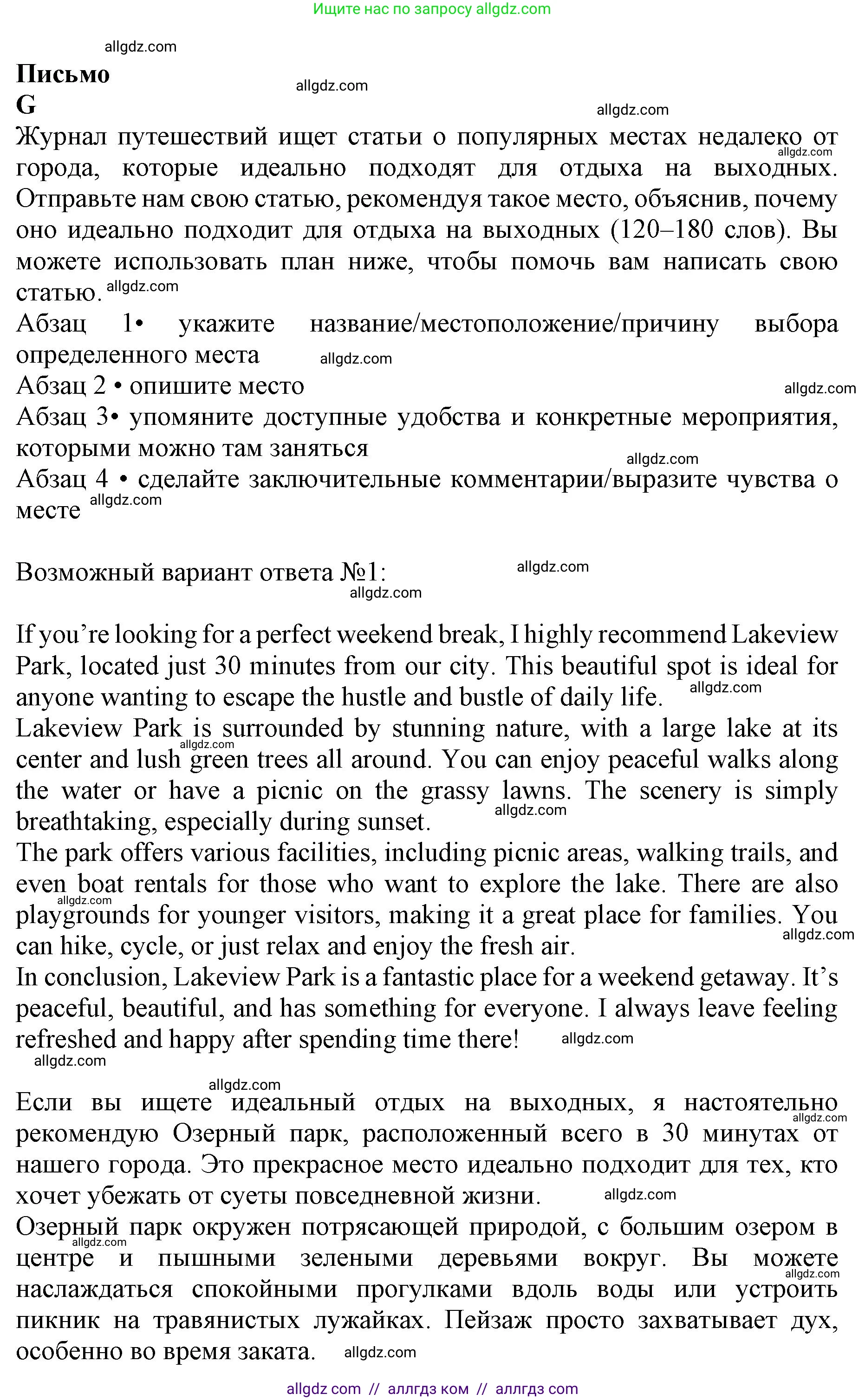 Английский язык (english), 11 класс контрольные задания (test booklet), авторы: Афанасьева Ольга Васильевна (Afanasyeva Olga), Дули Дженни (Dooley Jenny), Михеева Ирина Владимировна (Mikheeva Irina), Эванс Вирджиния (Evans Virginia), издательство Просвещение, Москва, 2019, сиреневого цвета, страница 46, номер 7, Решение 1