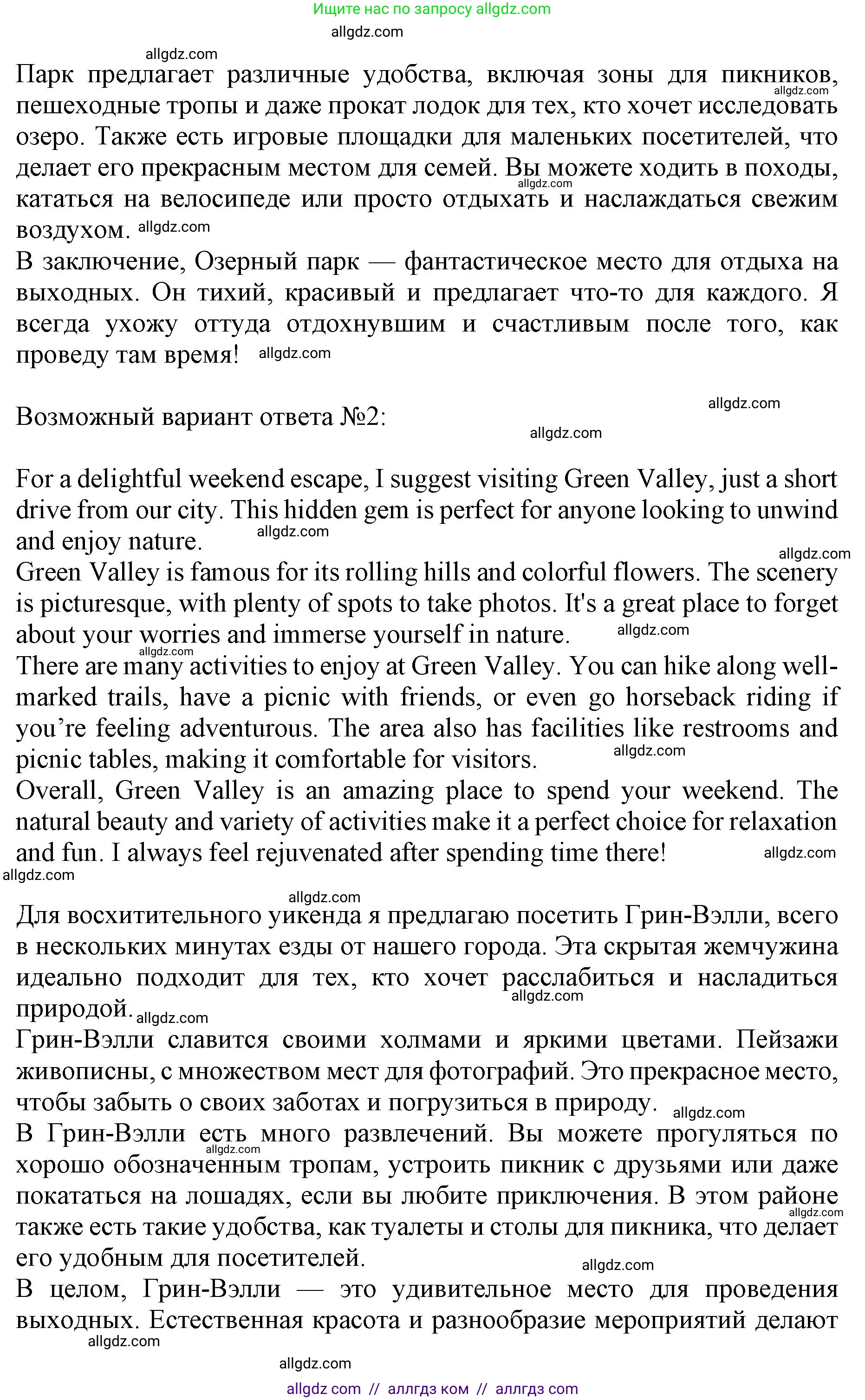 Английский язык (english), 11 класс контрольные задания (test booklet), авторы: Афанасьева Ольга Васильевна (Afanasyeva Olga), Дули Дженни (Dooley Jenny), Михеева Ирина Владимировна (Mikheeva Irina), Эванс Вирджиния (Evans Virginia), издательство Просвещение, Москва, 2019, сиреневого цвета, страница 46, номер 7, Решение 1 (продолжение 2)