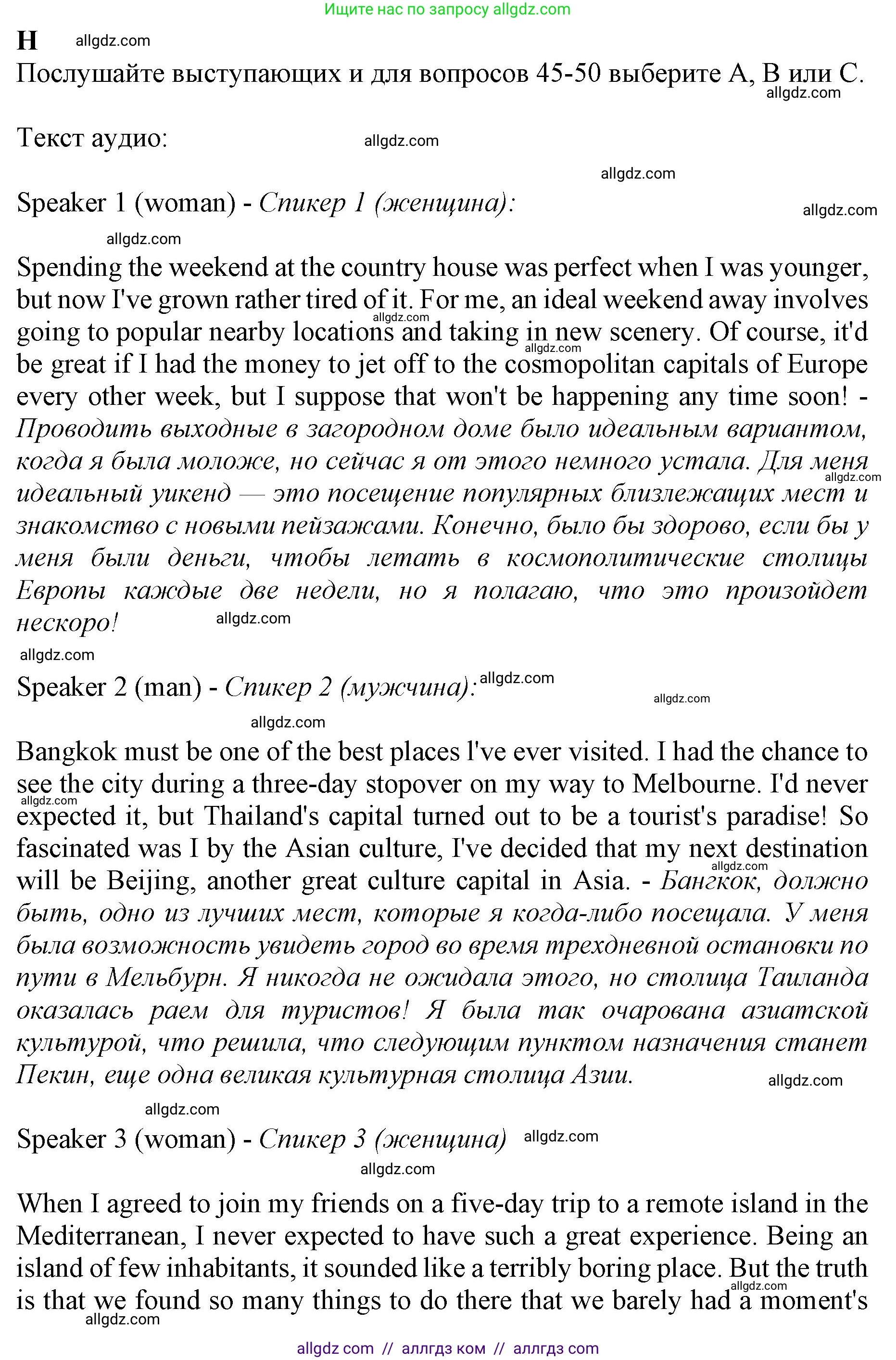 Английский язык (english), 11 класс контрольные задания (test booklet), авторы: Афанасьева Ольга Васильевна (Afanasyeva Olga), Дули Дженни (Dooley Jenny), Михеева Ирина Владимировна (Mikheeva Irina), Эванс Вирджиния (Evans Virginia), издательство Просвещение, Москва, 2019, сиреневого цвета, страница 47, номер 8, Решение 1