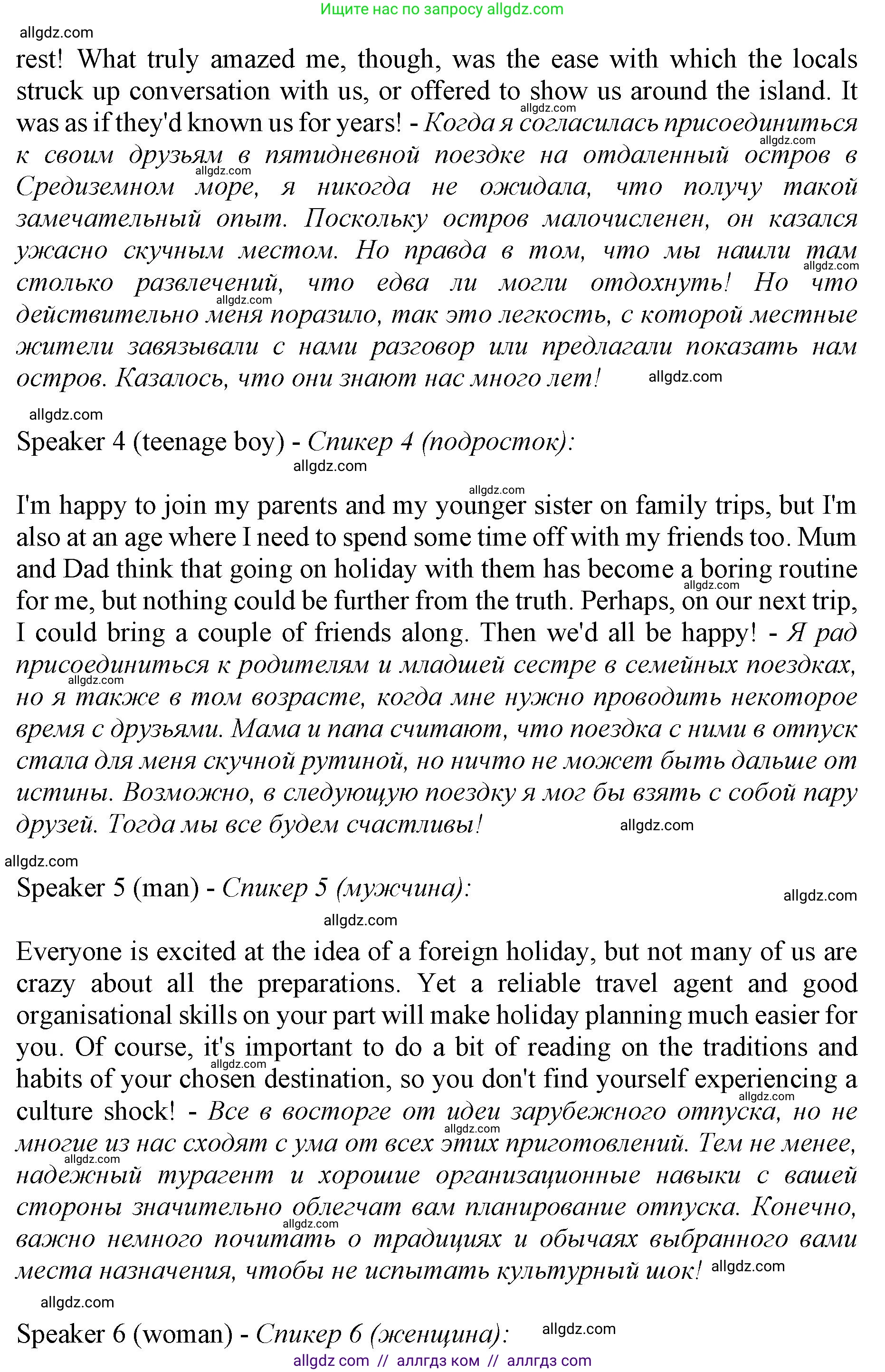 Английский язык (english), 11 класс контрольные задания (test booklet), авторы: Афанасьева Ольга Васильевна (Afanasyeva Olga), Дули Дженни (Dooley Jenny), Михеева Ирина Владимировна (Mikheeva Irina), Эванс Вирджиния (Evans Virginia), издательство Просвещение, Москва, 2019, сиреневого цвета, страница 47, номер 8, Решение 1 (продолжение 2)