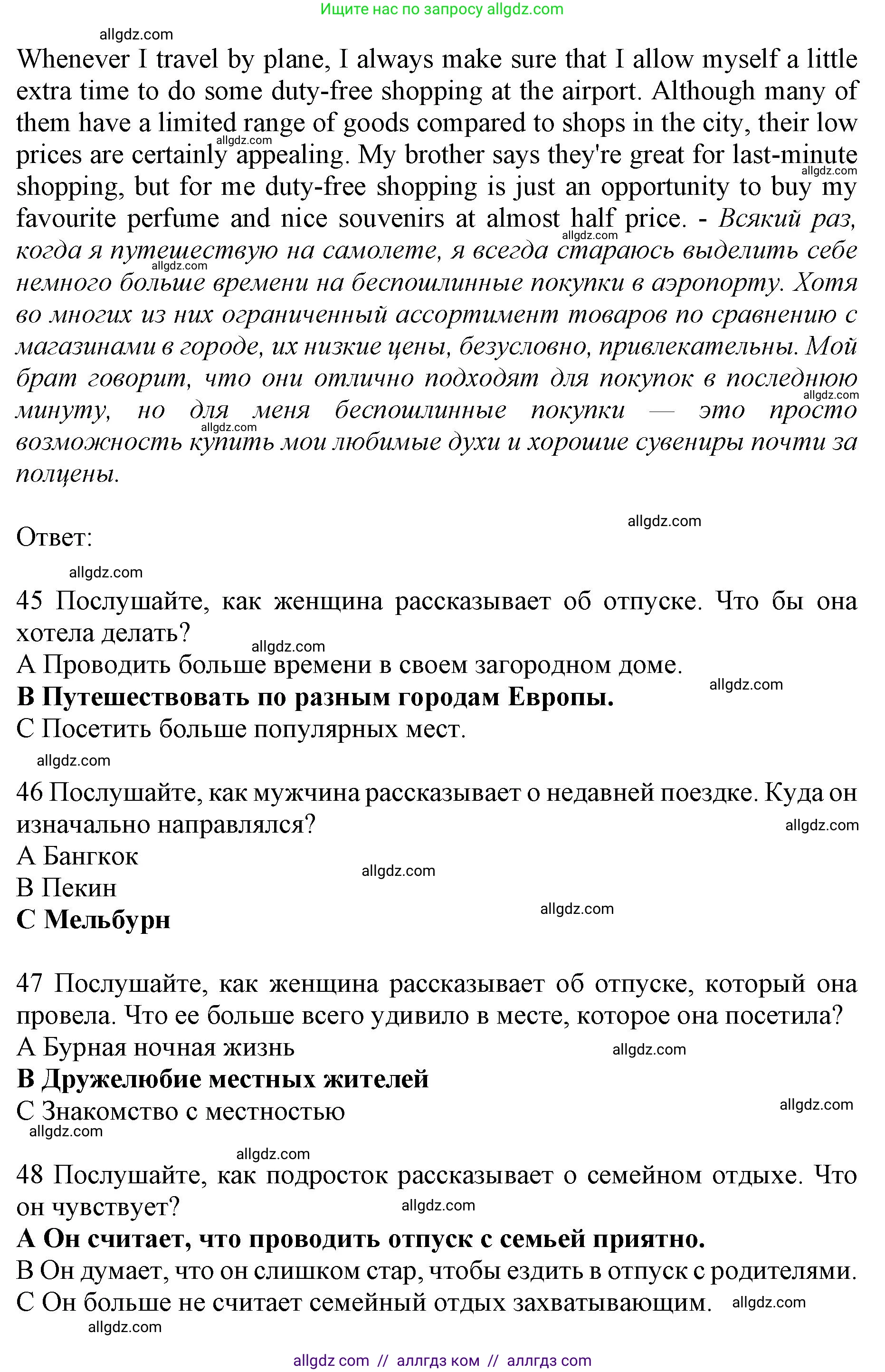 Английский язык (english), 11 класс контрольные задания (test booklet), авторы: Афанасьева Ольга Васильевна (Afanasyeva Olga), Дули Дженни (Dooley Jenny), Михеева Ирина Владимировна (Mikheeva Irina), Эванс Вирджиния (Evans Virginia), издательство Просвещение, Москва, 2019, сиреневого цвета, страница 47, номер 8, Решение 1 (продолжение 3)