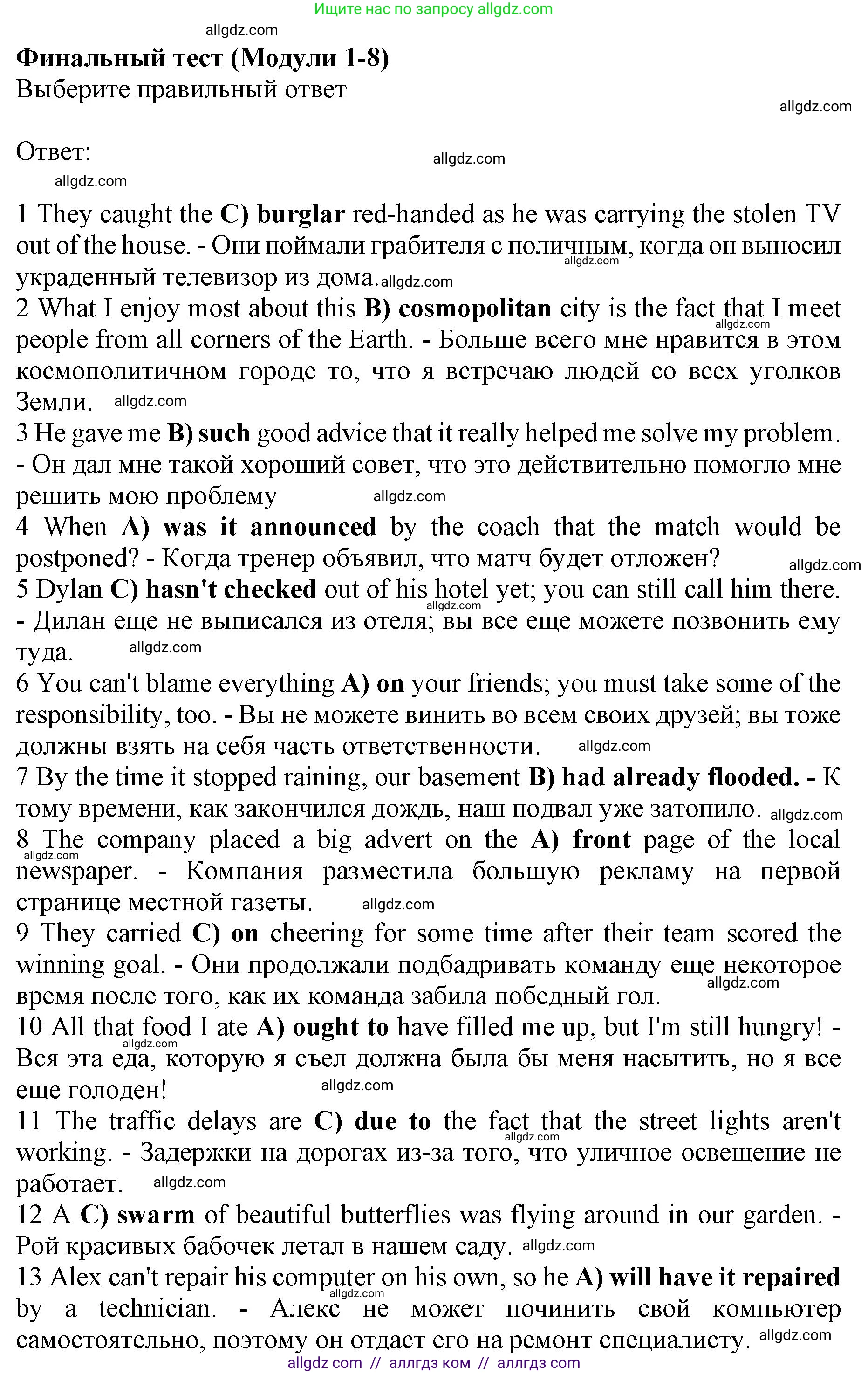 Английский язык (english), 11 класс контрольные задания (test booklet), авторы: Афанасьева Ольга Васильевна (Afanasyeva Olga), Дули Дженни (Dooley Jenny), Михеева Ирина Владимировна (Mikheeva Irina), Эванс Вирджиния (Evans Virginia), издательство Просвещение, Москва, 2019, сиреневого цвета, страница 48, Решение 1