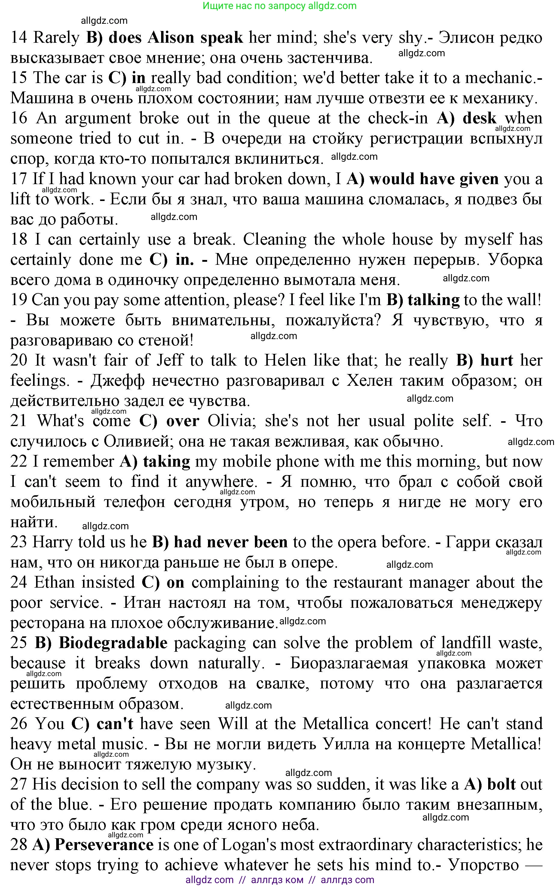 Английский язык (english), 11 класс контрольные задания (test booklet), авторы: Афанасьева Ольга Васильевна (Afanasyeva Olga), Дули Дженни (Dooley Jenny), Михеева Ирина Владимировна (Mikheeva Irina), Эванс Вирджиния (Evans Virginia), издательство Просвещение, Москва, 2019, сиреневого цвета, страница 48, Решение 1 (продолжение 2)