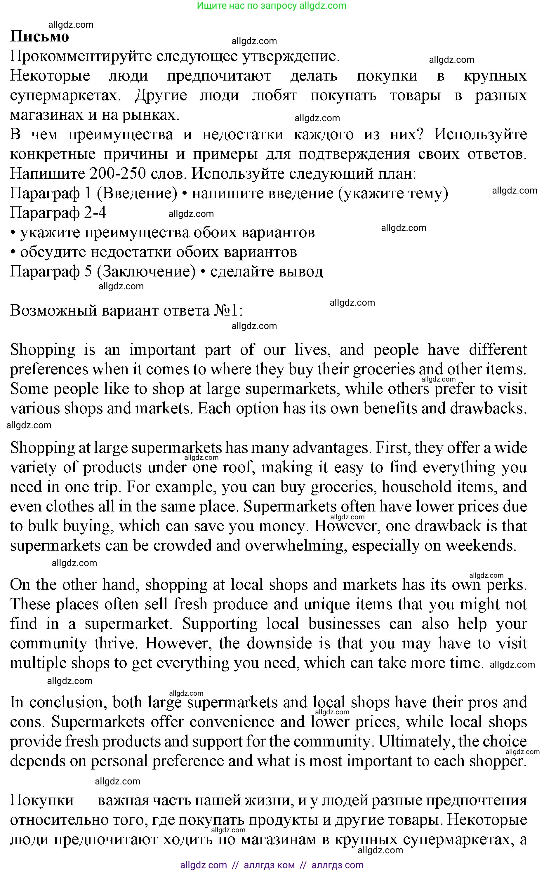 Английский язык (english), 11 класс контрольные задания (test booklet), авторы: Афанасьева Ольга Васильевна (Afanasyeva Olga), Дули Дженни (Dooley Jenny), Михеева Ирина Владимировна (Mikheeva Irina), Эванс Вирджиния (Evans Virginia), издательство Просвещение, Москва, 2019, сиреневого цвета, страница 52, Решение 1