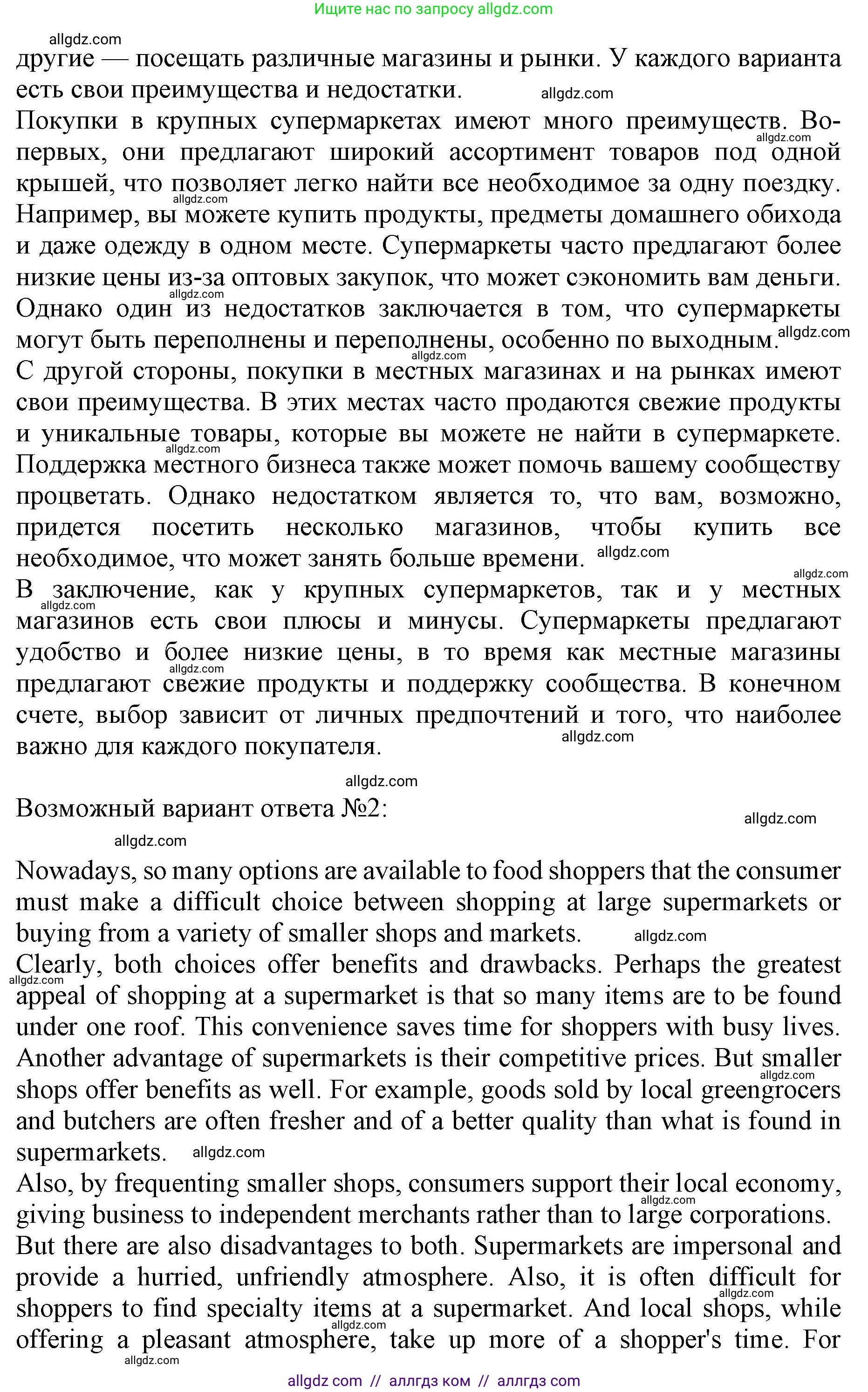 Английский язык (english), 11 класс контрольные задания (test booklet), авторы: Афанасьева Ольга Васильевна (Afanasyeva Olga), Дули Дженни (Dooley Jenny), Михеева Ирина Владимировна (Mikheeva Irina), Эванс Вирджиния (Evans Virginia), издательство Просвещение, Москва, 2019, сиреневого цвета, страница 52, Решение 1 (продолжение 2)