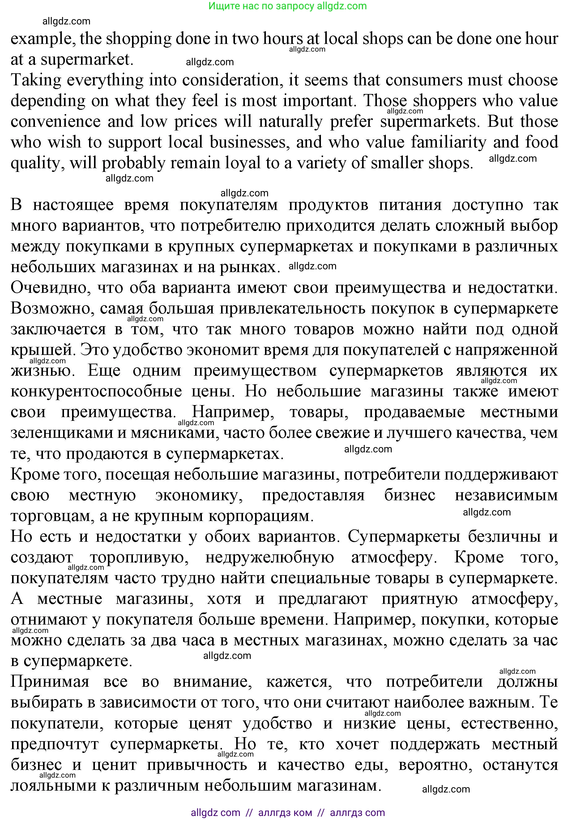 Английский язык (english), 11 класс контрольные задания (test booklet), авторы: Афанасьева Ольга Васильевна (Afanasyeva Olga), Дули Дженни (Dooley Jenny), Михеева Ирина Владимировна (Mikheeva Irina), Эванс Вирджиния (Evans Virginia), издательство Просвещение, Москва, 2019, сиреневого цвета, страница 52, Решение 1 (продолжение 3)