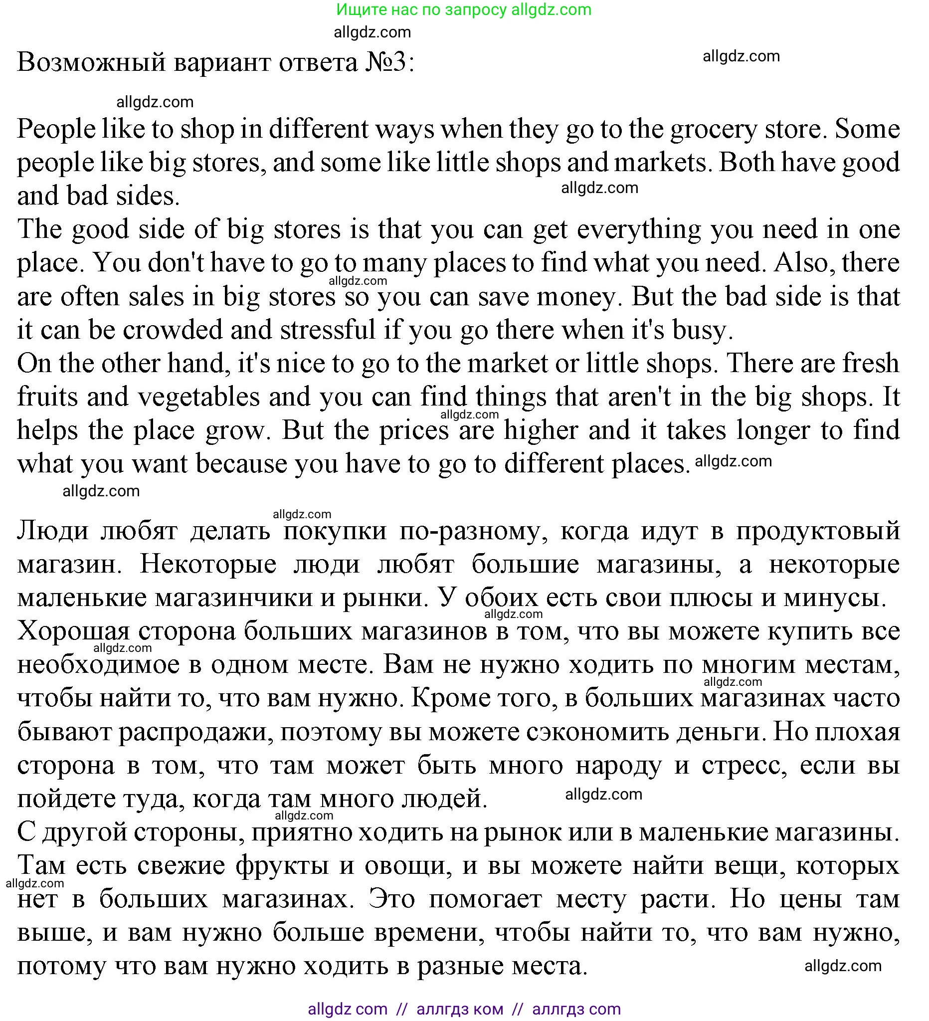 Английский язык (english), 11 класс контрольные задания (test booklet), авторы: Афанасьева Ольга Васильевна (Afanasyeva Olga), Дули Дженни (Dooley Jenny), Михеева Ирина Владимировна (Mikheeva Irina), Эванс Вирджиния (Evans Virginia), издательство Просвещение, Москва, 2019, сиреневого цвета, страница 52, Решение 1 (продолжение 4)