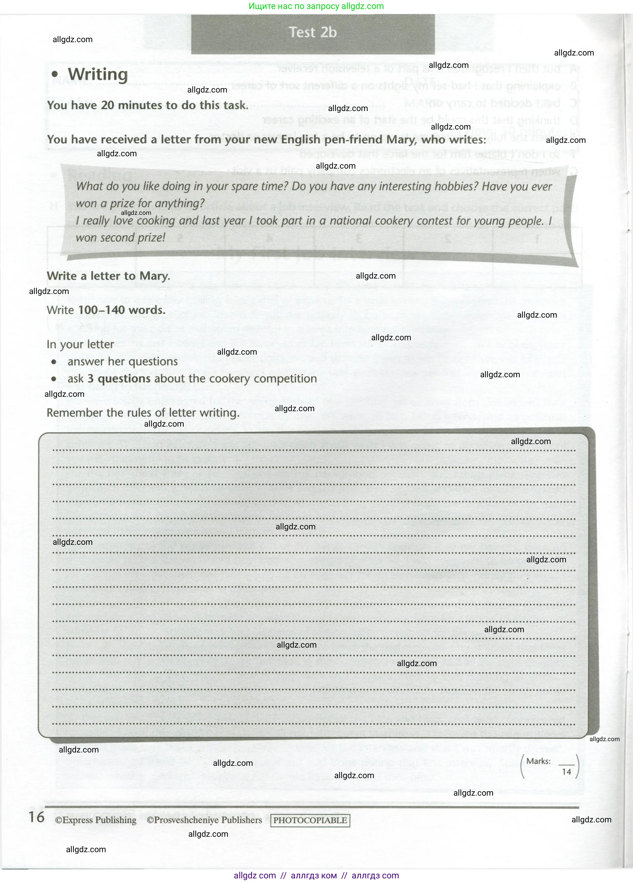 Английский язык (english), 11 класс контрольные задания (test booklet), авторы: Баранова Ксения Михайловна (Baranova Ksenia), Дули Дженни (Dooley Jenny), Копылова Виктория Викторовна (Kopylova Victoria), Мильруд Радислав Петрович (Millrood Radislav), Эванс Вирджиния (Evans Virginia), издательство Просвещение, Москва, 2019, серого цвета, страница 16