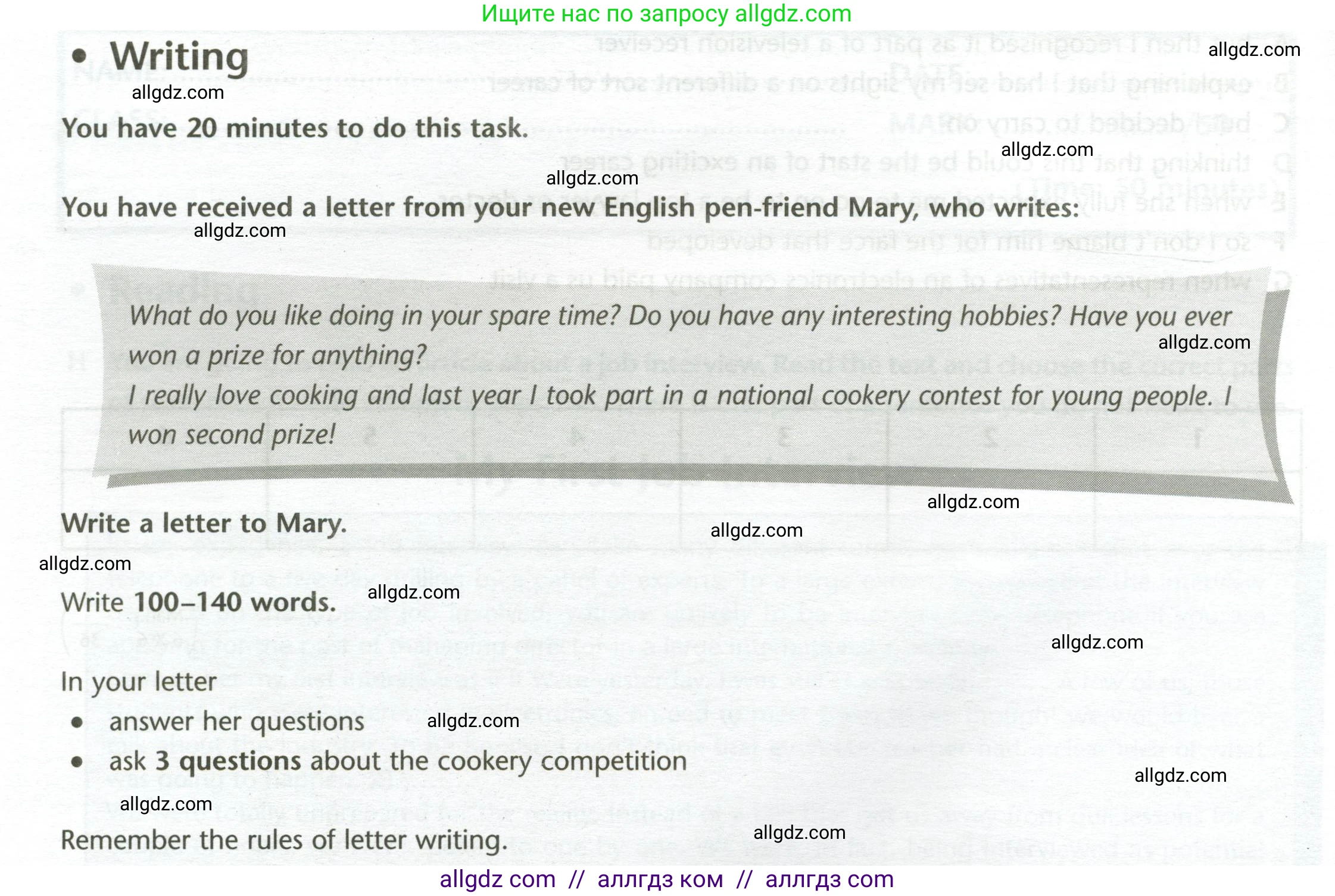 Английский язык (english), 11 класс контрольные задания (test booklet), авторы: Баранова Ксения Михайловна (Baranova Ksenia), Дули Дженни (Dooley Jenny), Копылова Виктория Викторовна (Kopylova Victoria), Мильруд Радислав Петрович (Millrood Radislav), Эванс Вирджиния (Evans Virginia), издательство Просвещение, Москва, 2019, серого цвета, страница 16, Условие