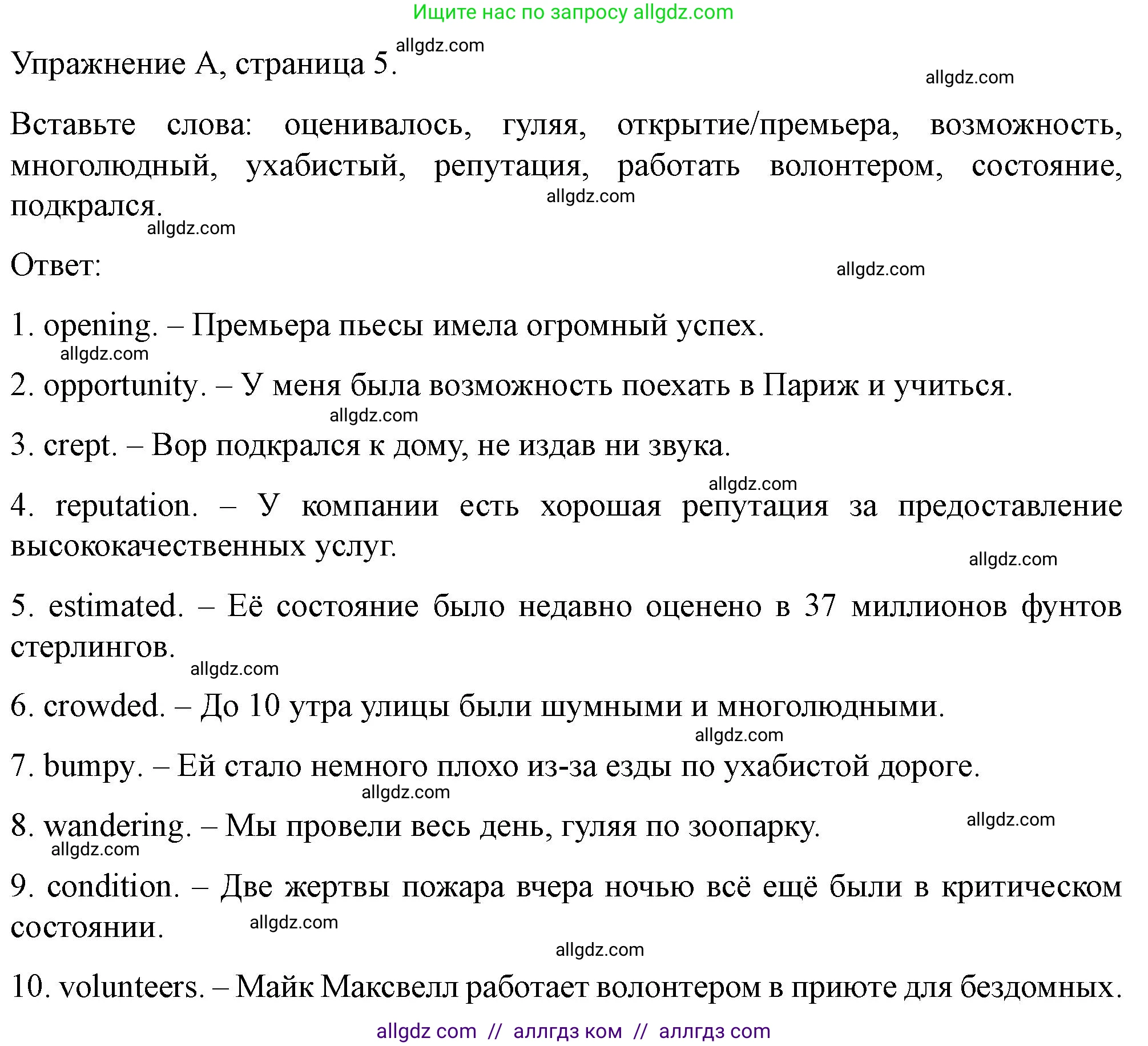 Английский язык (english), 11 класс контрольные задания (test booklet), авторы: Баранова Ксения Михайловна (Baranova Ksenia), Дули Дженни (Dooley Jenny), Копылова Виктория Викторовна (Kopylova Victoria), Мильруд Радислав Петрович (Millrood Radislav), Эванс Вирджиния (Evans Virginia), издательство Просвещение, Москва, 2019, серого цвета, страница 5, Решение 1