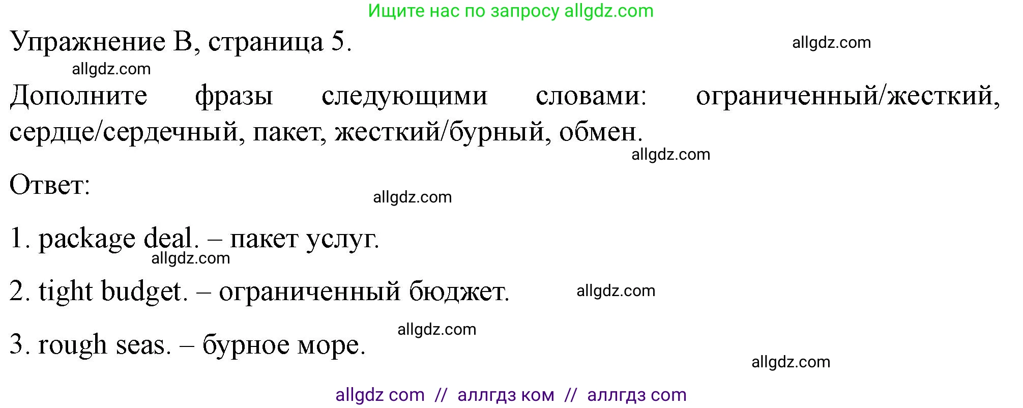 Английский язык (english), 11 класс контрольные задания (test booklet), авторы: Баранова Ксения Михайловна (Baranova Ksenia), Дули Дженни (Dooley Jenny), Копылова Виктория Викторовна (Kopylova Victoria), Мильруд Радислав Петрович (Millrood Radislav), Эванс Вирджиния (Evans Virginia), издательство Просвещение, Москва, 2019, серого цвета, страница 5, Решение 1