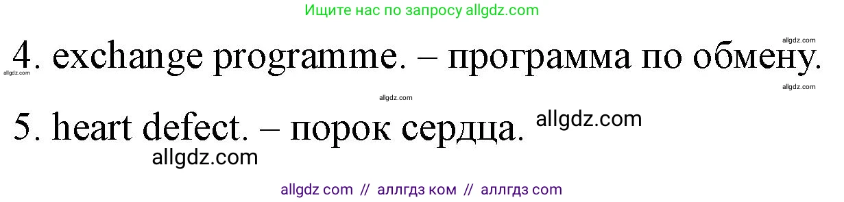 Английский язык (english), 11 класс контрольные задания (test booklet), авторы: Баранова Ксения Михайловна (Baranova Ksenia), Дули Дженни (Dooley Jenny), Копылова Виктория Викторовна (Kopylova Victoria), Мильруд Радислав Петрович (Millrood Radislav), Эванс Вирджиния (Evans Virginia), издательство Просвещение, Москва, 2019, серого цвета, страница 5, Решение 1 (продолжение 2)