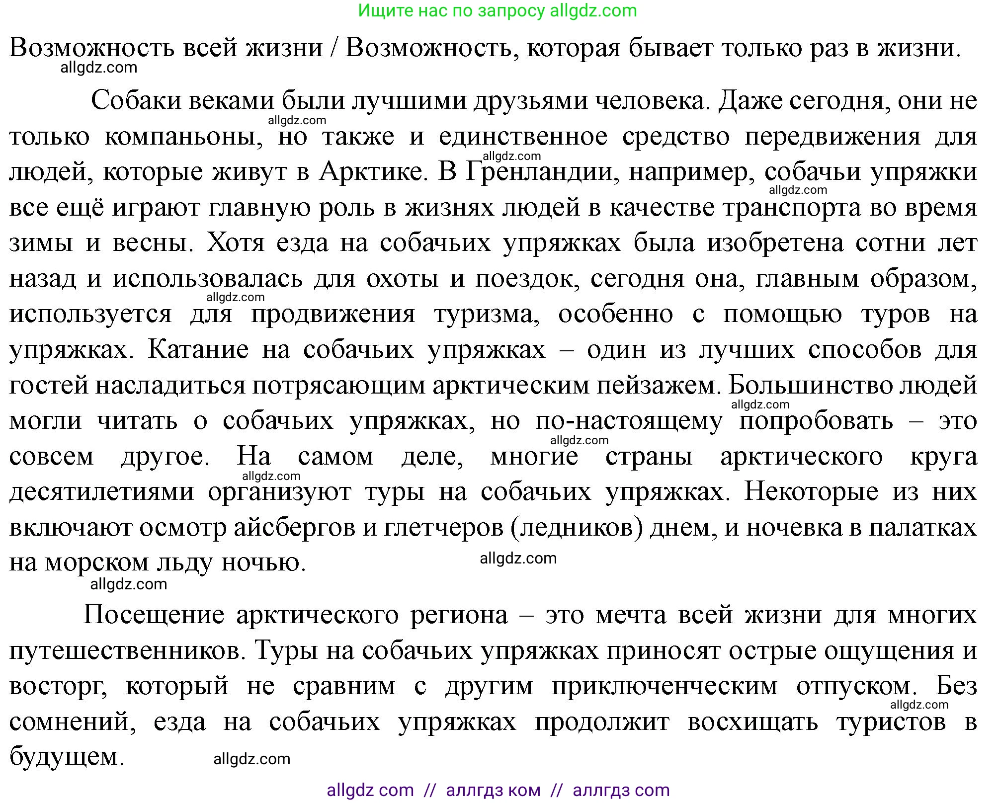 Английский язык (english), 11 класс контрольные задания (test booklet), авторы: Баранова Ксения Михайловна (Baranova Ksenia), Дули Дженни (Dooley Jenny), Копылова Виктория Викторовна (Kopylova Victoria), Мильруд Радислав Петрович (Millrood Radislav), Эванс Вирджиния (Evans Virginia), издательство Просвещение, Москва, 2019, серого цвета, страница 6, Решение 1 (продолжение 2)