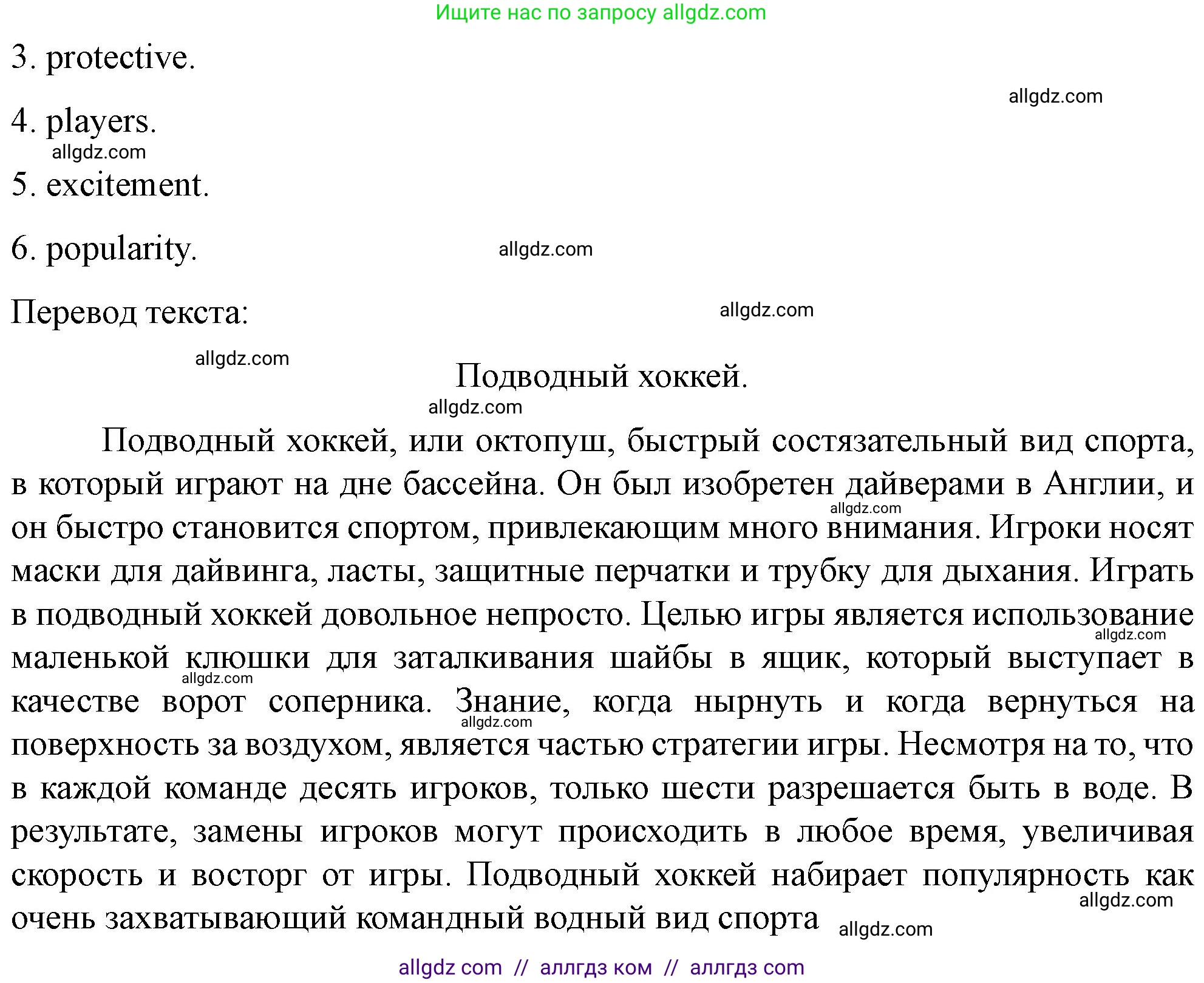 Английский язык (english), 11 класс контрольные задания (test booklet), авторы: Баранова Ксения Михайловна (Baranova Ksenia), Дули Дженни (Dooley Jenny), Копылова Виктория Викторовна (Kopylova Victoria), Мильруд Радислав Петрович (Millrood Radislav), Эванс Вирджиния (Evans Virginia), издательство Просвещение, Москва, 2019, серого цвета, страница 6, Решение 1 (продолжение 2)