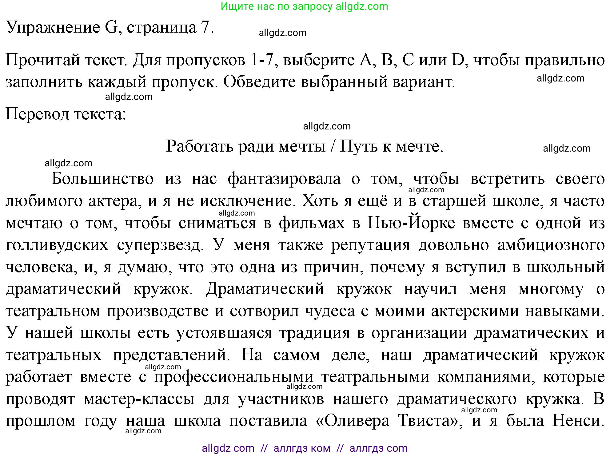 Английский язык (english), 11 класс контрольные задания (test booklet), авторы: Баранова Ксения Михайловна (Baranova Ksenia), Дули Дженни (Dooley Jenny), Копылова Виктория Викторовна (Kopylova Victoria), Мильруд Радислав Петрович (Millrood Radislav), Эванс Вирджиния (Evans Virginia), издательство Просвещение, Москва, 2019, серого цвета, страница 7, Решение 1