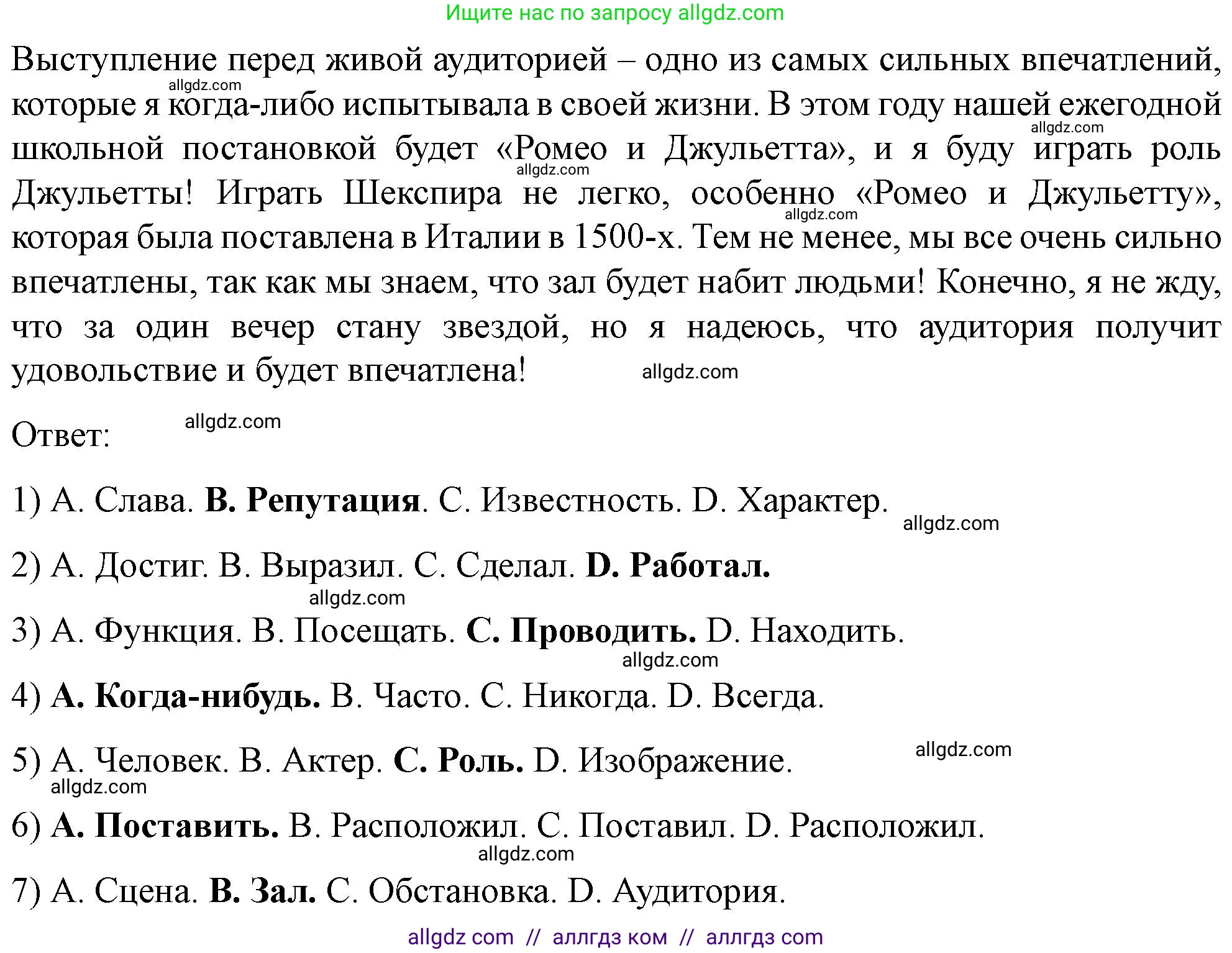 Английский язык (english), 11 класс контрольные задания (test booklet), авторы: Баранова Ксения Михайловна (Baranova Ksenia), Дули Дженни (Dooley Jenny), Копылова Виктория Викторовна (Kopylova Victoria), Мильруд Радислав Петрович (Millrood Radislav), Эванс Вирджиния (Evans Virginia), издательство Просвещение, Москва, 2019, серого цвета, страница 7, Решение 1 (продолжение 2)