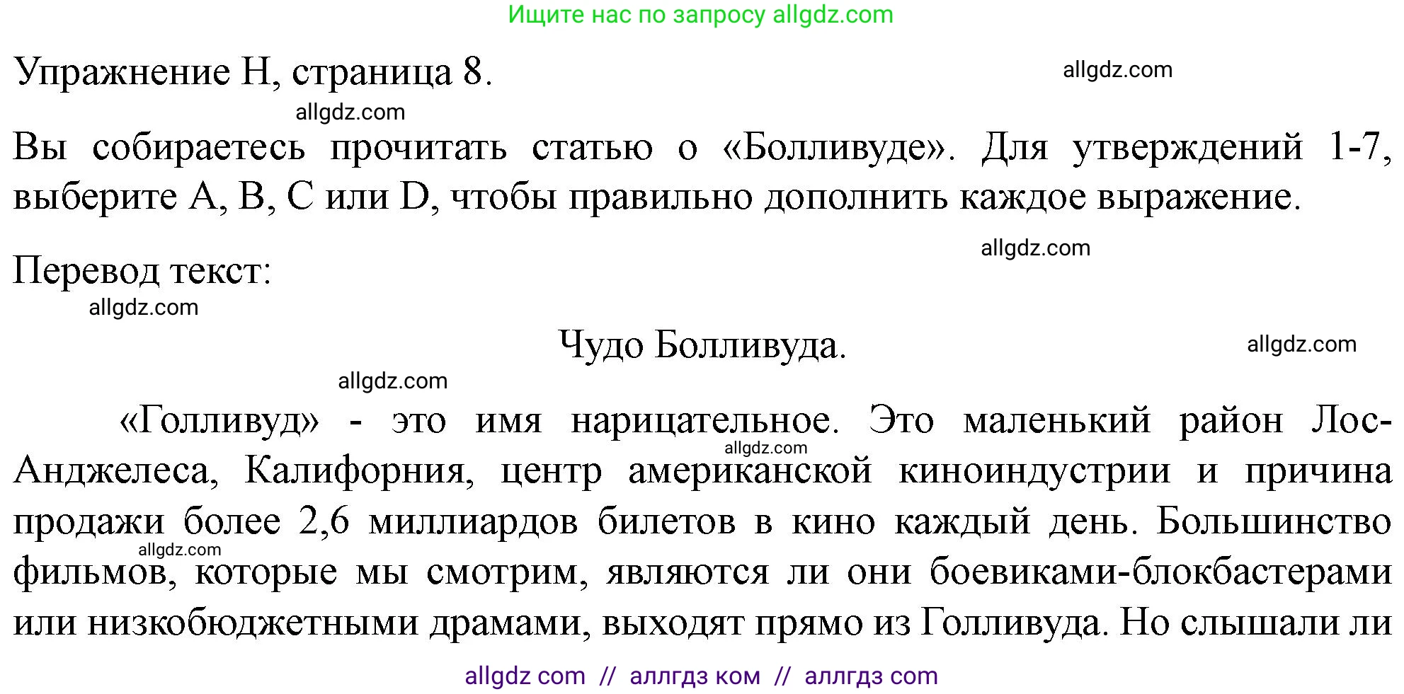 Английский язык (english), 11 класс контрольные задания (test booklet), авторы: Баранова Ксения Михайловна (Baranova Ksenia), Дули Дженни (Dooley Jenny), Копылова Виктория Викторовна (Kopylova Victoria), Мильруд Радислав Петрович (Millrood Radislav), Эванс Вирджиния (Evans Virginia), издательство Просвещение, Москва, 2019, серого цвета, страница 8, Решение 1