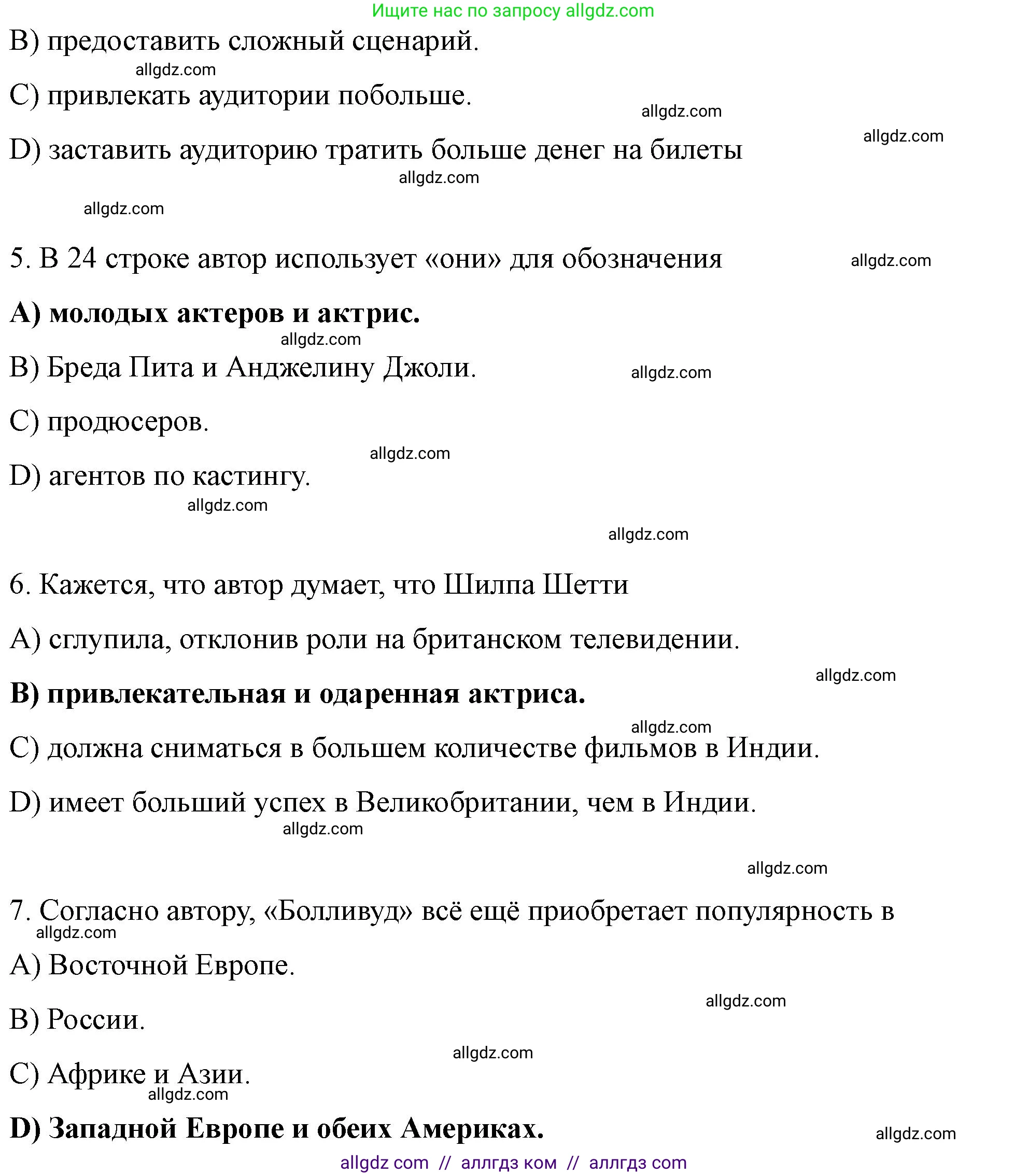 Английский язык (english), 11 класс контрольные задания (test booklet), авторы: Баранова Ксения Михайловна (Baranova Ksenia), Дули Дженни (Dooley Jenny), Копылова Виктория Викторовна (Kopylova Victoria), Мильруд Радислав Петрович (Millrood Radislav), Эванс Вирджиния (Evans Virginia), издательство Просвещение, Москва, 2019, серого цвета, страница 8, Решение 1 (продолжение 4)