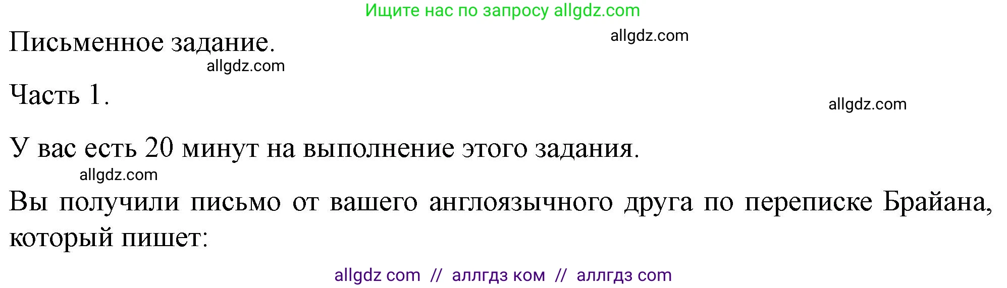 Английский язык (english), 11 класс контрольные задания (test booklet), авторы: Баранова Ксения Михайловна (Baranova Ksenia), Дули Дженни (Dooley Jenny), Копылова Виктория Викторовна (Kopylova Victoria), Мильруд Радислав Петрович (Millrood Radislav), Эванс Вирджиния (Evans Virginia), издательство Просвещение, Москва, 2019, серого цвета, страница 10, Решение 1