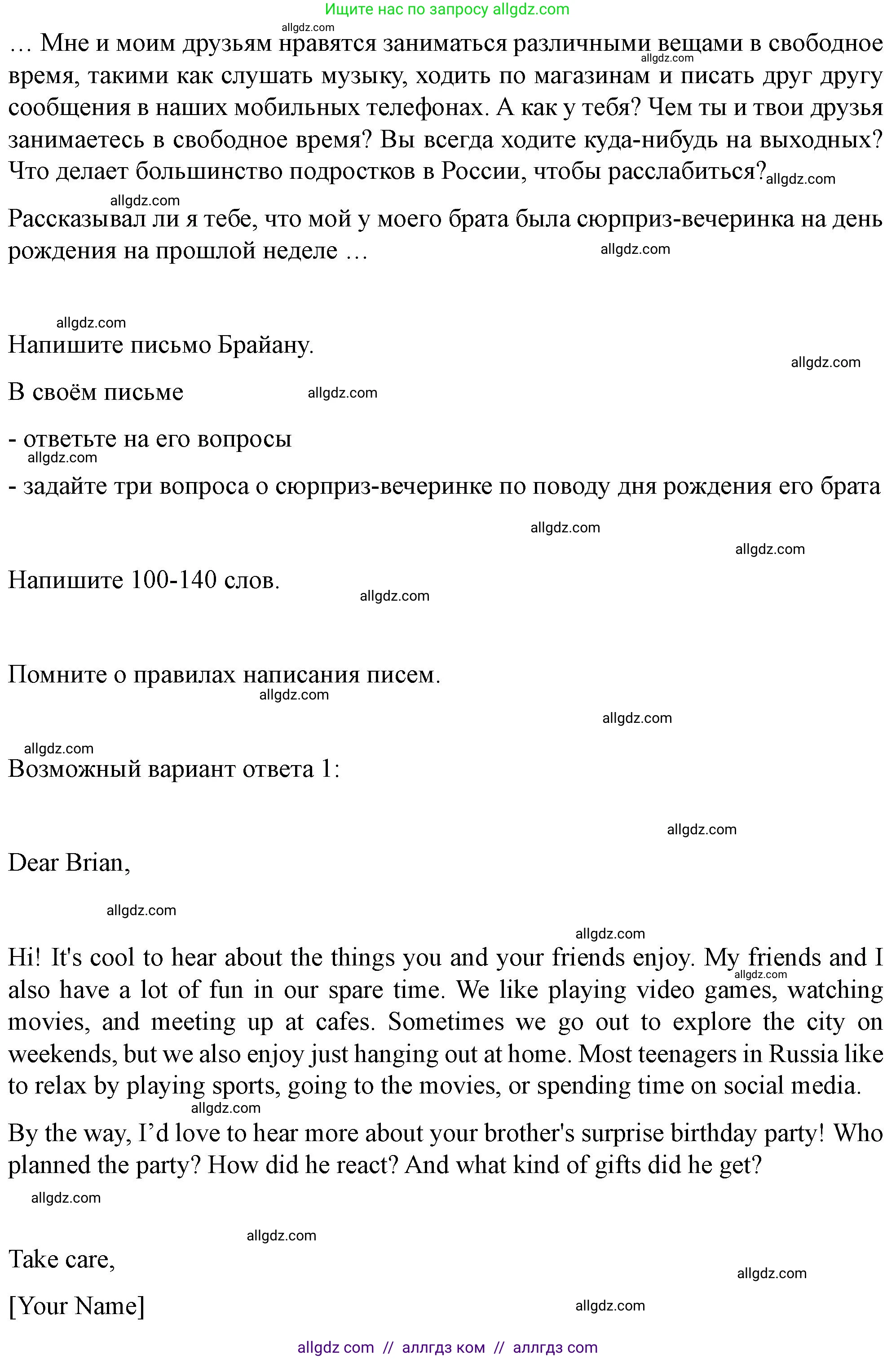 Английский язык (english), 11 класс контрольные задания (test booklet), авторы: Баранова Ксения Михайловна (Baranova Ksenia), Дули Дженни (Dooley Jenny), Копылова Виктория Викторовна (Kopylova Victoria), Мильруд Радислав Петрович (Millrood Radislav), Эванс Вирджиния (Evans Virginia), издательство Просвещение, Москва, 2019, серого цвета, страница 10, Решение 1 (продолжение 2)