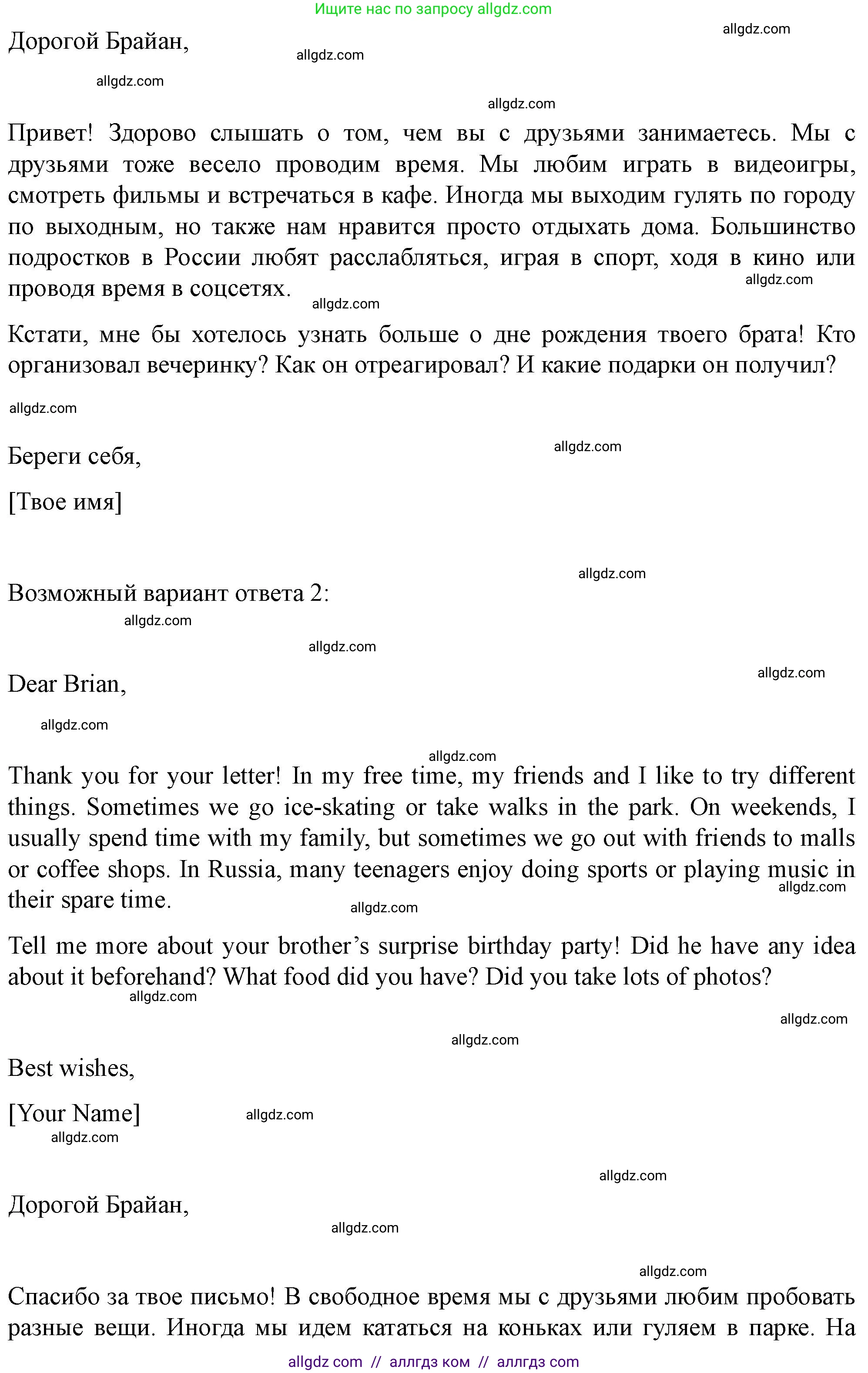 Английский язык (english), 11 класс контрольные задания (test booklet), авторы: Баранова Ксения Михайловна (Baranova Ksenia), Дули Дженни (Dooley Jenny), Копылова Виктория Викторовна (Kopylova Victoria), Мильруд Радислав Петрович (Millrood Radislav), Эванс Вирджиния (Evans Virginia), издательство Просвещение, Москва, 2019, серого цвета, страница 10, Решение 1 (продолжение 3)