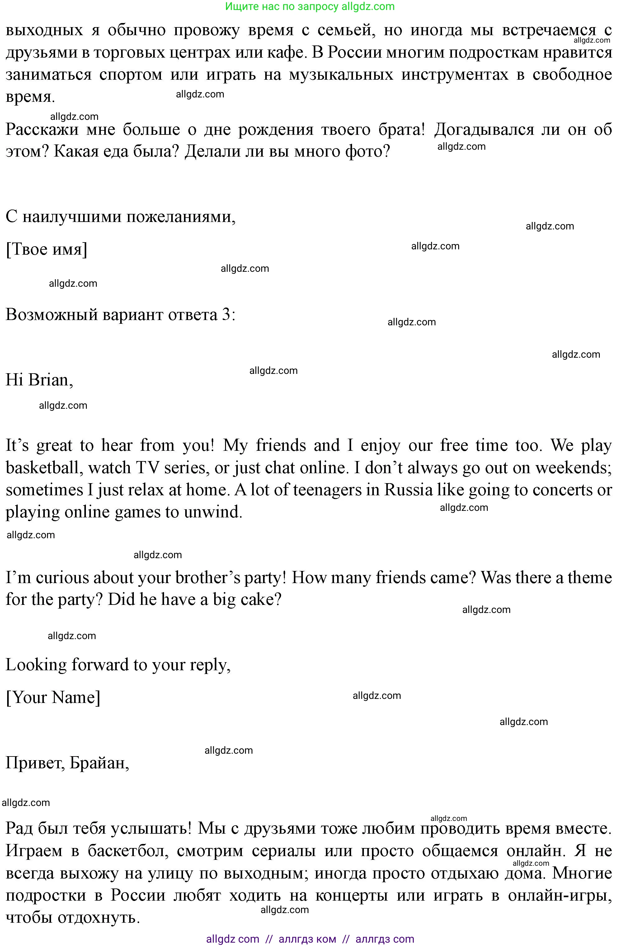 Английский язык (english), 11 класс контрольные задания (test booklet), авторы: Баранова Ксения Михайловна (Baranova Ksenia), Дули Дженни (Dooley Jenny), Копылова Виктория Викторовна (Kopylova Victoria), Мильруд Радислав Петрович (Millrood Radislav), Эванс Вирджиния (Evans Virginia), издательство Просвещение, Москва, 2019, серого цвета, страница 10, Решение 1 (продолжение 4)