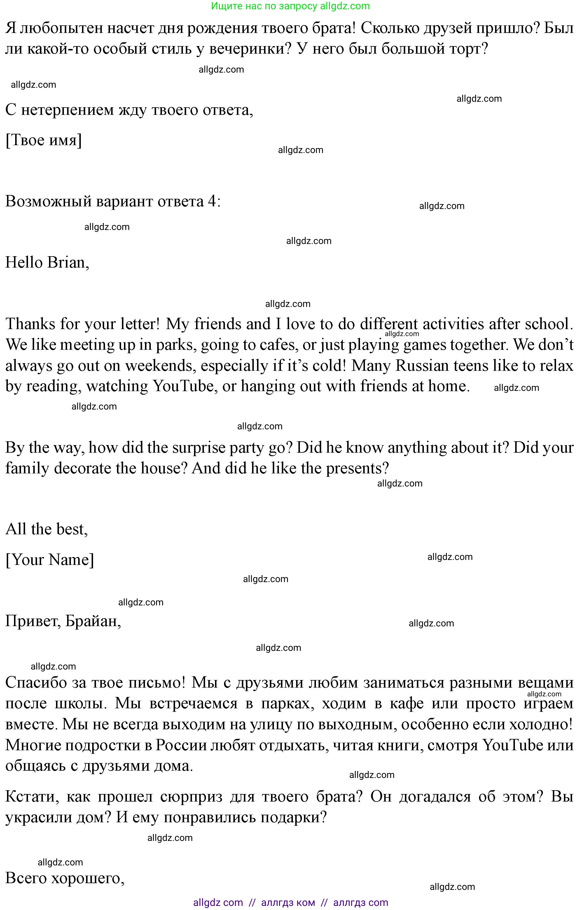 Английский язык (english), 11 класс контрольные задания (test booklet), авторы: Баранова Ксения Михайловна (Baranova Ksenia), Дули Дженни (Dooley Jenny), Копылова Виктория Викторовна (Kopylova Victoria), Мильруд Радислав Петрович (Millrood Radislav), Эванс Вирджиния (Evans Virginia), издательство Просвещение, Москва, 2019, серого цвета, страница 10, Решение 1 (продолжение 5)